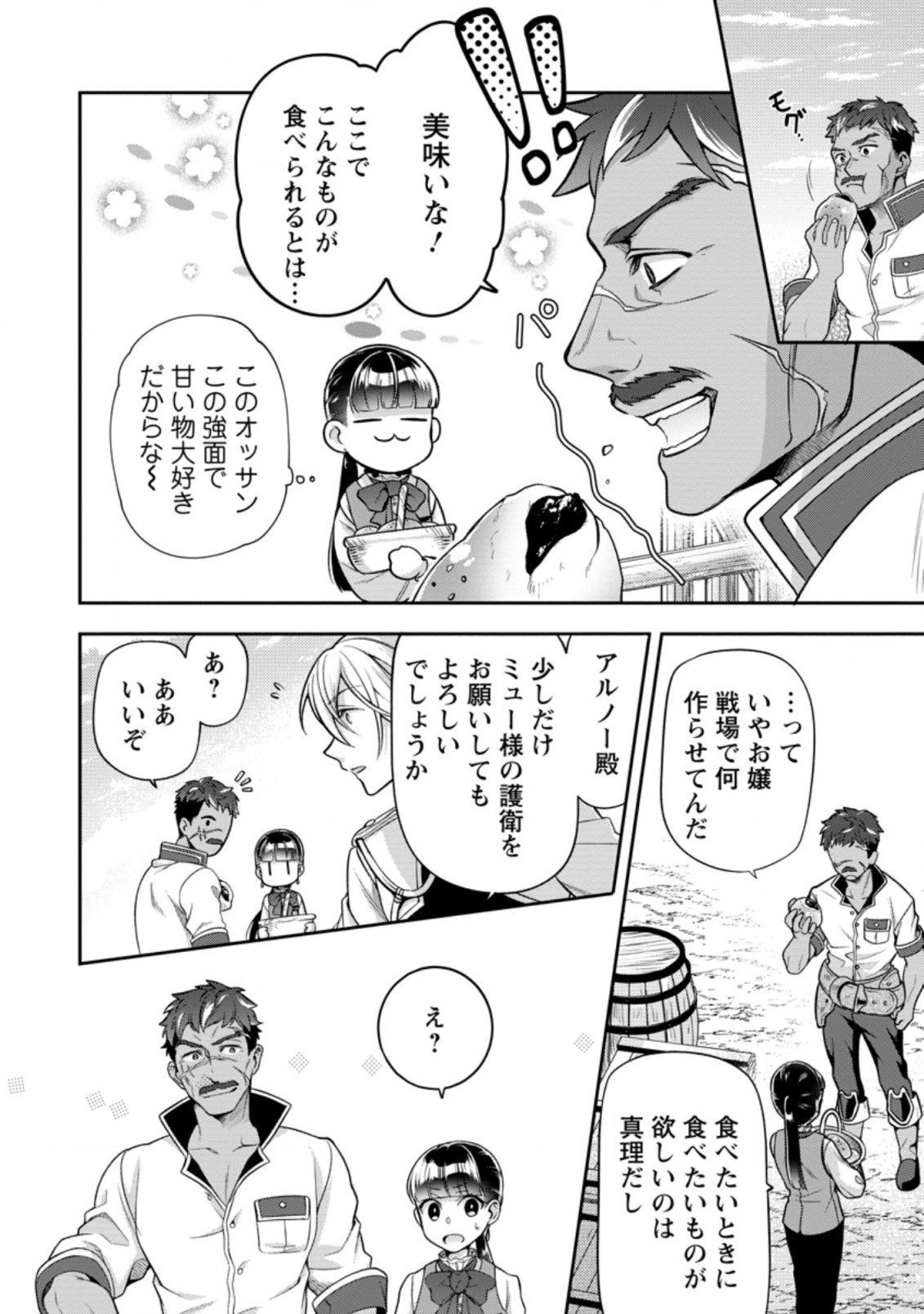 HITO O KATTE NI SANBO NI SURU NJANAI, KONO HAOU. ~ GEMU SEKAI NI HORIKOMA RETA OTAKU NO KURO ~ (MANGA) - raw - Chapter 18.1 - https://jpdd.ccdd.to/JPDD/hitookattenisanbonisurunjanaikonohaougemusekainihorikomaretaotakunokuromanga/176625/5d3slpha1r4.jpg