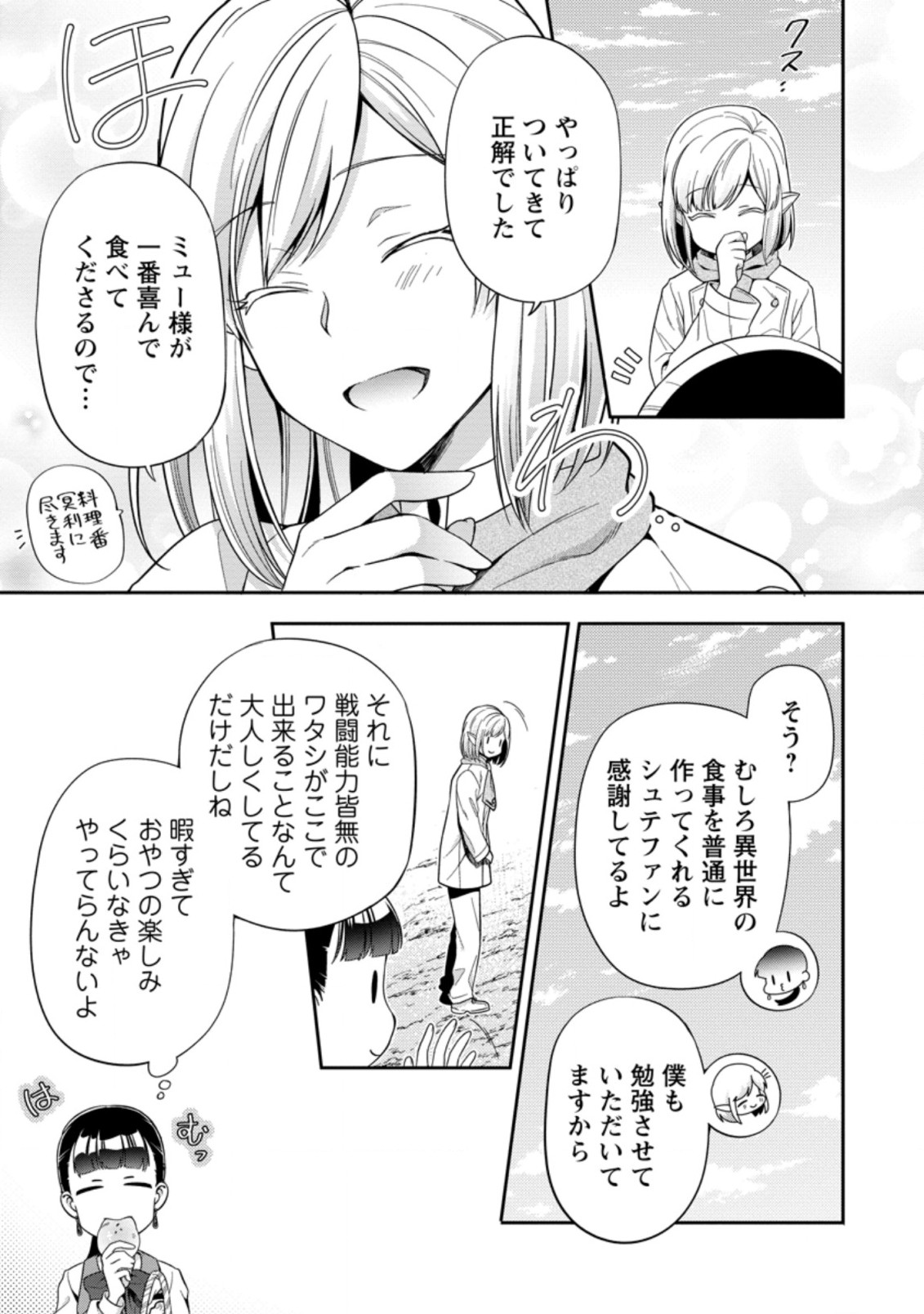 HITO O KATTE NI SANBO NI SURU NJANAI, KONO HAOU. ~ GEMU SEKAI NI HORIKOMA RETA OTAKU NO KURO ~ (MANGA) - raw - Chapter 18.1 - https://jpdd.ccdd.to/JPDD/hitookattenisanbonisurunjanaikonohaougemusekainihorikomaretaotakunokuromanga/176625/blw512bm50g.jpg