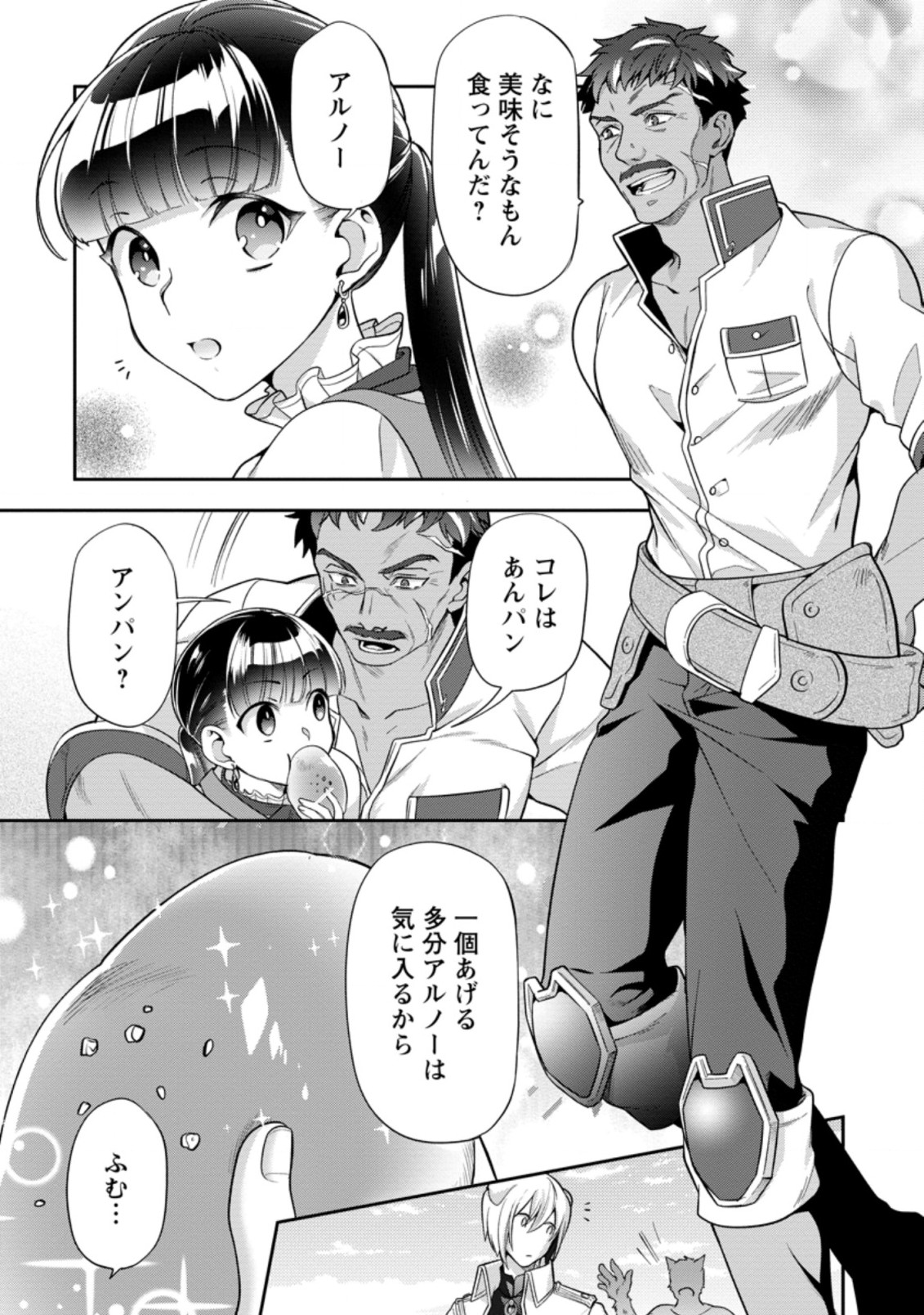 HITO O KATTE NI SANBO NI SURU NJANAI, KONO HAOU. ~ GEMU SEKAI NI HORIKOMA RETA OTAKU NO KURO ~ (MANGA) - raw - Chapter 18.1 - https://jpdd.ccdd.to/JPDD/hitookattenisanbonisurunjanaikonohaougemusekainihorikomaretaotakunokuromanga/176625/jdlk3mgbj4w.jpg