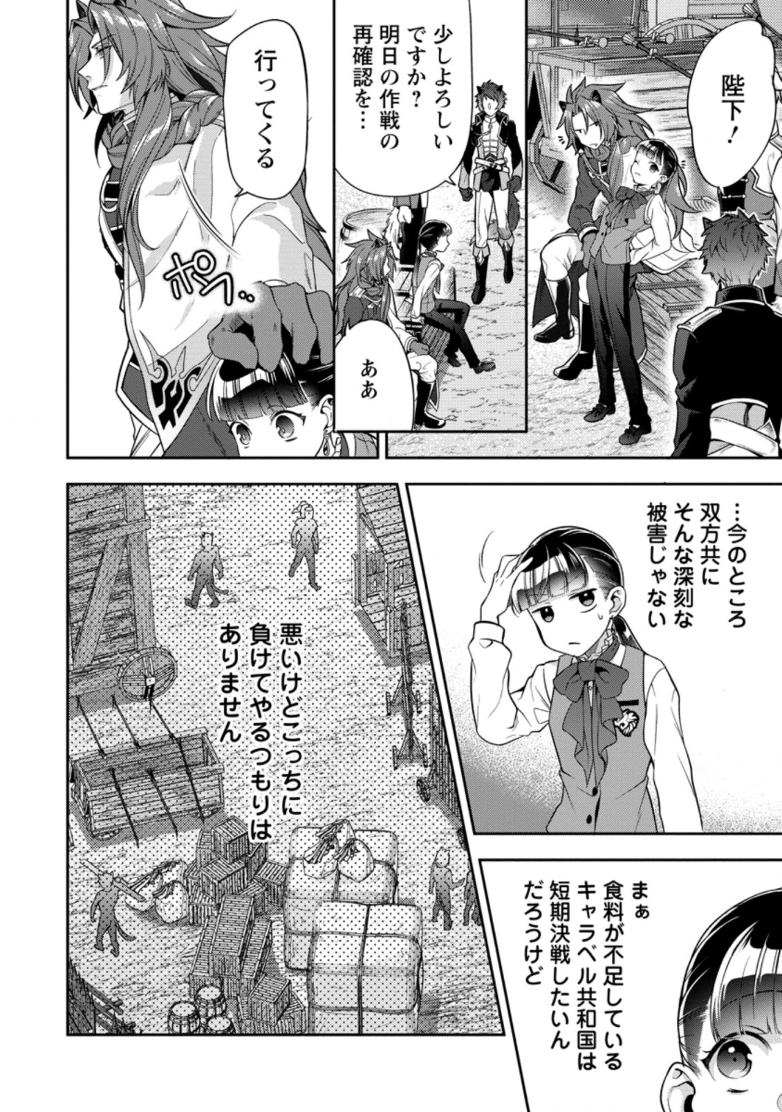 HITO O KATTE NI SANBO NI SURU NJANAI, KONO HAOU. ~ GEMU SEKAI NI HORIKOMA RETA OTAKU NO KURO ~ (MANGA) - raw - Chapter 18.1 - https://jpdd.ccdd.to/JPDD/hitookattenisanbonisurunjanaikonohaougemusekainihorikomaretaotakunokuromanga/176625/mw31dd4zkcb.jpg