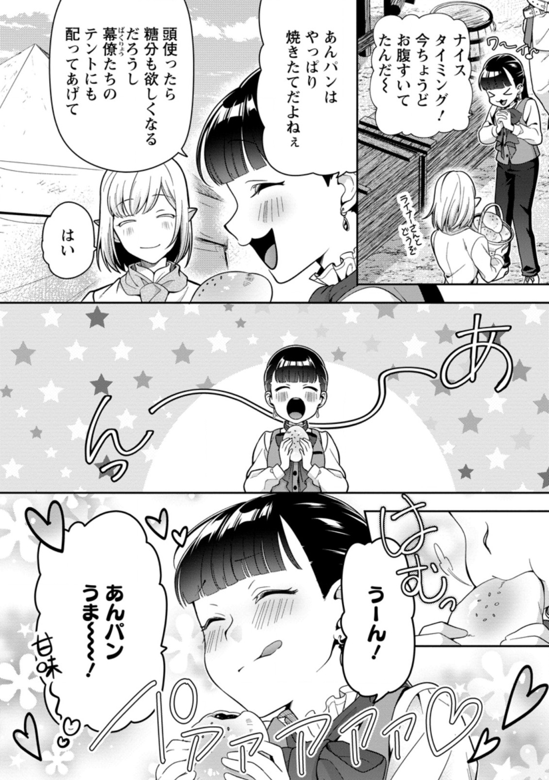 HITO O KATTE NI SANBO NI SURU NJANAI, KONO HAOU. ~ GEMU SEKAI NI HORIKOMA RETA OTAKU NO KURO ~ (MANGA) - raw - Chapter 18.1 - https://jpdd.ccdd.to/JPDD/hitookattenisanbonisurunjanaikonohaougemusekainihorikomaretaotakunokuromanga/176625/pb3stoew5wa.jpg