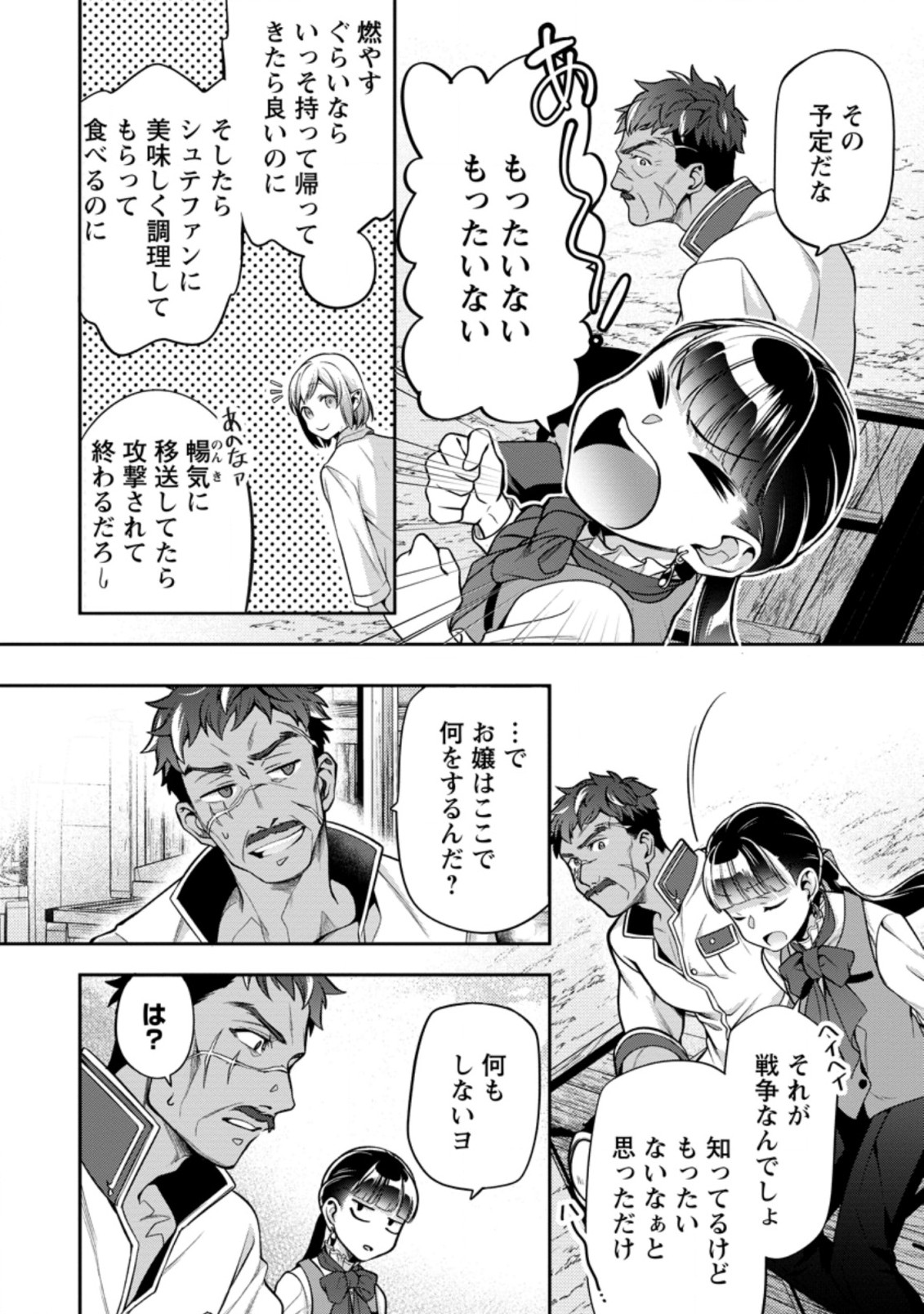 HITO O KATTE NI SANBO NI SURU NJANAI, KONO HAOU. ~ GEMU SEKAI NI HORIKOMA RETA OTAKU NO KURO ~ (MANGA) - raw - Chapter 18.2 - https://jpdd.ccdd.to/JPDD/hitookattenisanbonisurunjanaikonohaougemusekainihorikomaretaotakunokuromanga/177867/caxizcpe1pt.jpg