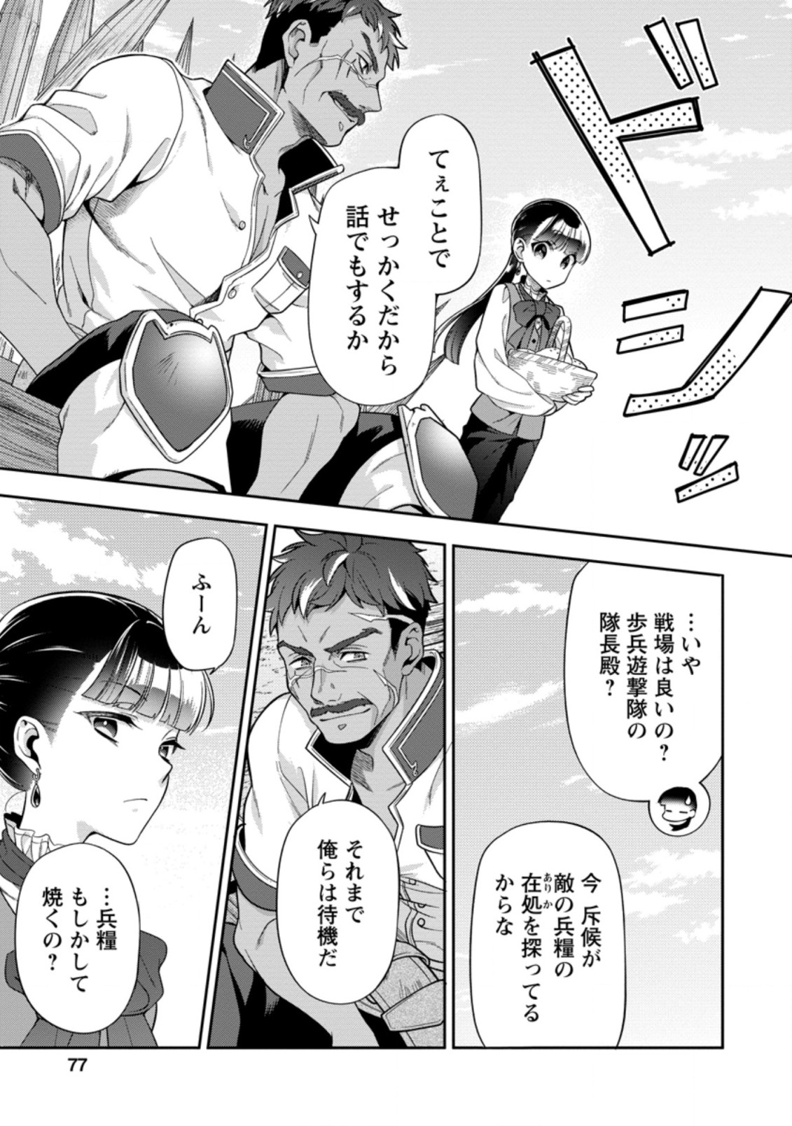 HITO O KATTE NI SANBO NI SURU NJANAI, KONO HAOU. ~ GEMU SEKAI NI HORIKOMA RETA OTAKU NO KURO ~ (MANGA) - raw - Chapter 18.2 - https://jpdd.ccdd.to/JPDD/hitookattenisanbonisurunjanaikonohaougemusekainihorikomaretaotakunokuromanga/177867/dtbhg5g3q5e.jpg