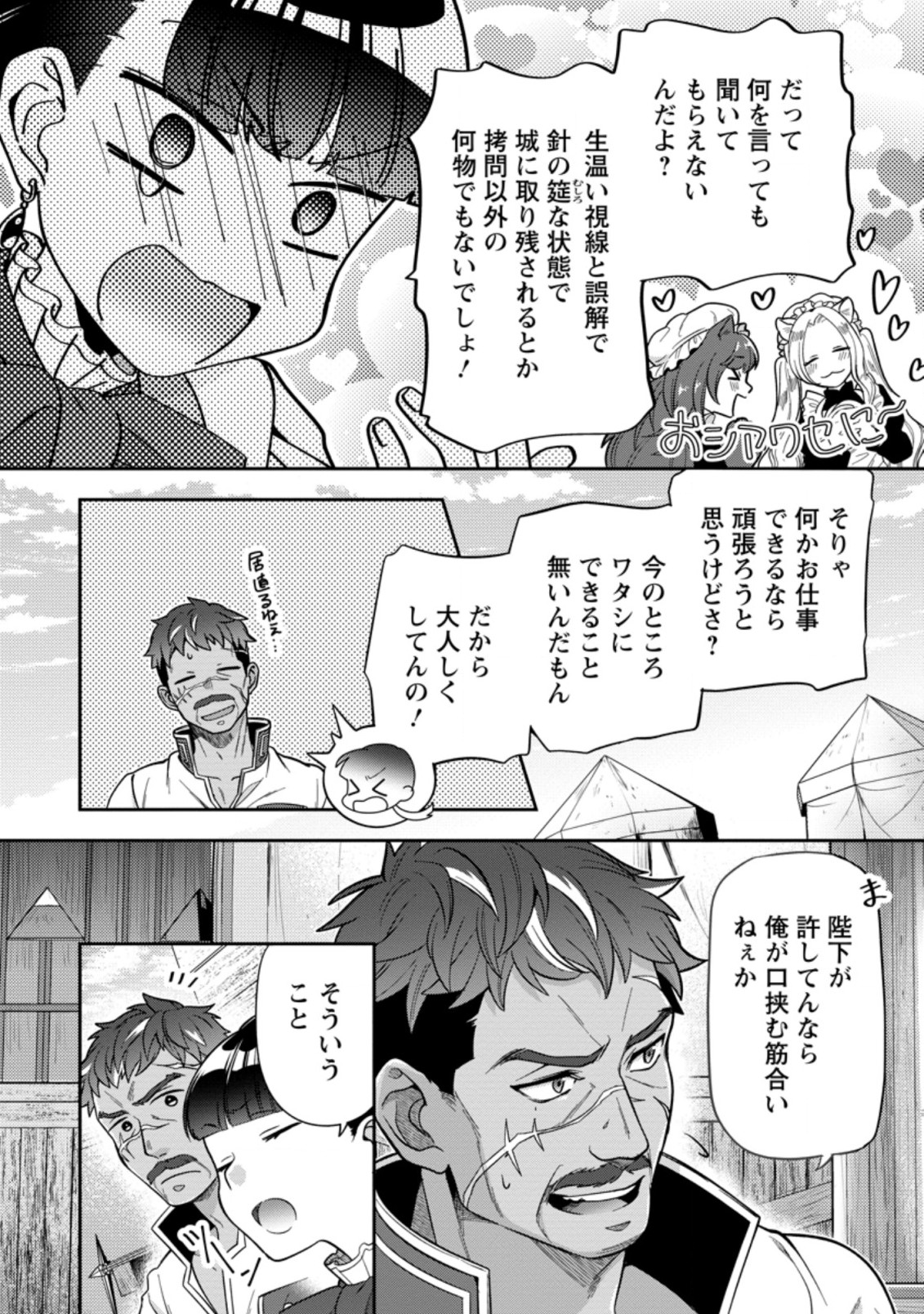 HITO O KATTE NI SANBO NI SURU NJANAI, KONO HAOU. ~ GEMU SEKAI NI HORIKOMA RETA OTAKU NO KURO ~ (MANGA) - raw - Chapter 18.2 - https://jpdd.ccdd.to/JPDD/hitookattenisanbonisurunjanaikonohaougemusekainihorikomaretaotakunokuromanga/177867/hgzfarwrt42.jpg