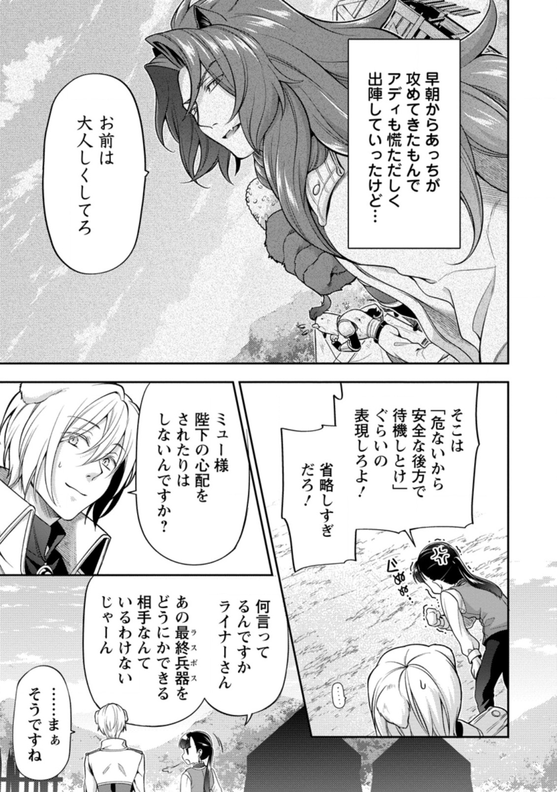 HITO O KATTE NI SANBO NI SURU NJANAI, KONO HAOU. ~ GEMU SEKAI NI HORIKOMA RETA OTAKU NO KURO ~ (MANGA) - raw - Chapter 18.2 - https://jpdd.ccdd.to/JPDD/hitookattenisanbonisurunjanaikonohaougemusekainihorikomaretaotakunokuromanga/177867/siu3bmwavtv.jpg
