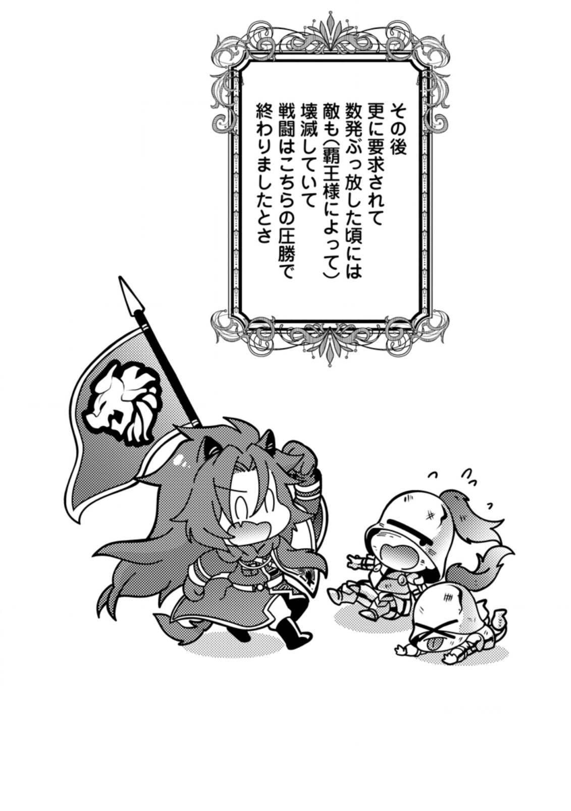 HITO O KATTE NI SANBO NI SURU NJANAI, KONO HAOU. ~ GEMU SEKAI NI HORIKOMA RETA OTAKU NO KURO ~ (MANGA) - raw - Chapter 18.3 - https://jpdd.ccdd.to/JPDD/hitookattenisanbonisurunjanaikonohaougemusekainihorikomaretaotakunokuromanga/179226/0r2sb41ghu2.jpg