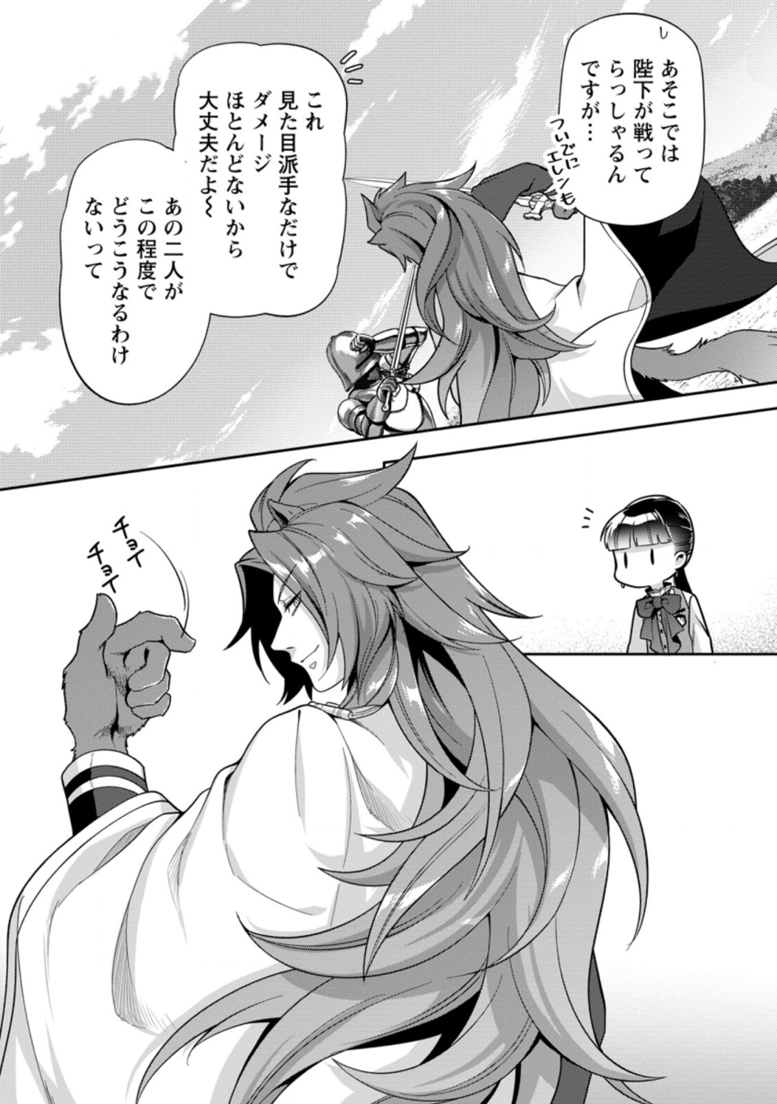HITO O KATTE NI SANBO NI SURU NJANAI, KONO HAOU. ~ GEMU SEKAI NI HORIKOMA RETA OTAKU NO KURO ~ (MANGA) - raw - Chapter 18.3 - https://jpdd.ccdd.to/JPDD/hitookattenisanbonisurunjanaikonohaougemusekainihorikomaretaotakunokuromanga/179226/4phdyd1uzdd.jpg