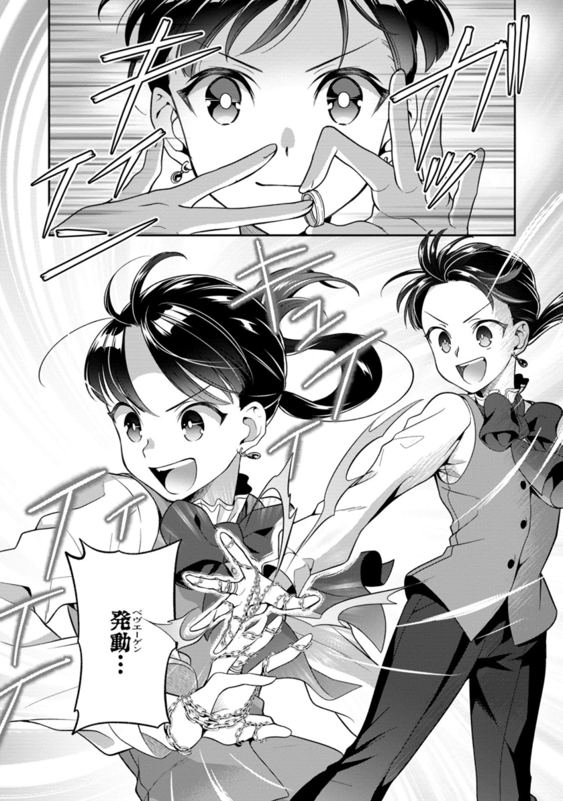 HITO O KATTE NI SANBO NI SURU NJANAI, KONO HAOU. ~ GEMU SEKAI NI HORIKOMA RETA OTAKU NO KURO ~ (MANGA) - raw - Chapter 18.3 - https://jpdd.ccdd.to/JPDD/hitookattenisanbonisurunjanaikonohaougemusekainihorikomaretaotakunokuromanga/179226/4u1wg1bu5lh.jpg