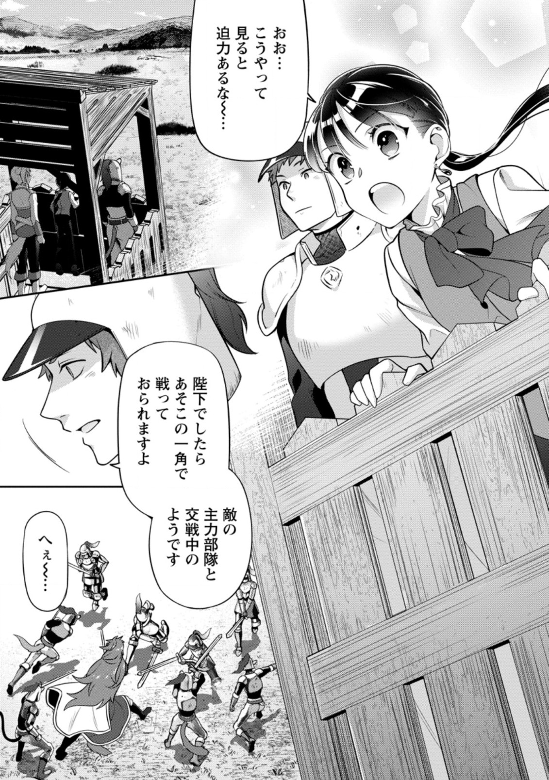 HITO O KATTE NI SANBO NI SURU NJANAI, KONO HAOU. ~ GEMU SEKAI NI HORIKOMA RETA OTAKU NO KURO ~ (MANGA) - raw - Chapter 18.3 - https://jpdd.ccdd.to/JPDD/hitookattenisanbonisurunjanaikonohaougemusekainihorikomaretaotakunokuromanga/179226/aqmc5hzbvhp.jpg