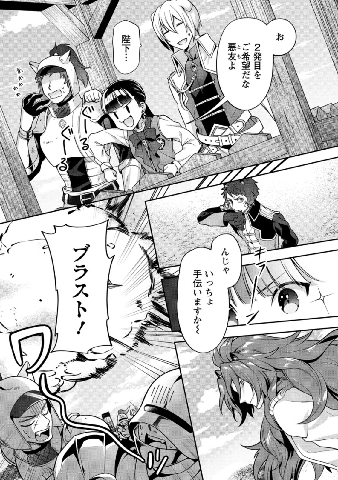 HITO O KATTE NI SANBO NI SURU NJANAI, KONO HAOU. ~ GEMU SEKAI NI HORIKOMA RETA OTAKU NO KURO ~ (MANGA) - raw - Chapter 18.3 - https://jpdd.ccdd.to/JPDD/hitookattenisanbonisurunjanaikonohaougemusekainihorikomaretaotakunokuromanga/179226/n0rrh2e0rm1.jpg