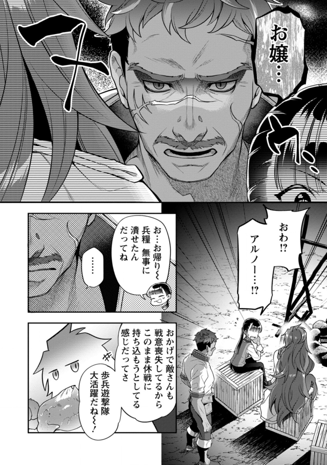 HITO O KATTE NI SANBO NI SURU NJANAI, KONO HAOU. ~ GEMU SEKAI NI HORIKOMA RETA OTAKU NO KURO ~ (MANGA) - raw - Chapter 19.1 - https://jpdd.ccdd.to/JPDD/hitookattenisanbonisurunjanaikonohaougemusekainihorikomaretaotakunokuromanga/180535/eplgqxyukzg.jpg