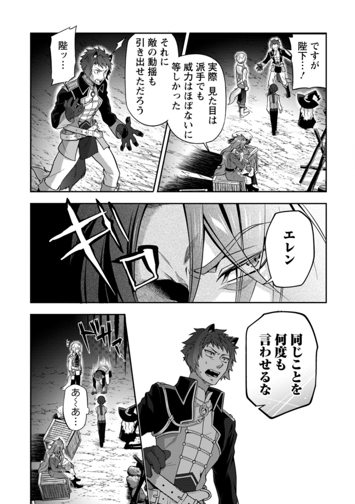 HITO O KATTE NI SANBO NI SURU NJANAI, KONO HAOU. ~ GEMU SEKAI NI HORIKOMA RETA OTAKU NO KURO ~ (MANGA) - raw - Chapter 19.1 - https://jpdd.ccdd.to/JPDD/hitookattenisanbonisurunjanaikonohaougemusekainihorikomaretaotakunokuromanga/180535/oqs0yw15cdr.jpg