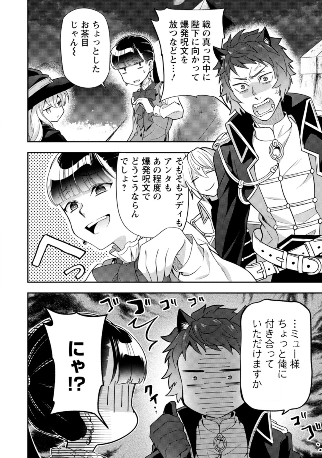 HITO O KATTE NI SANBO NI SURU NJANAI, KONO HAOU. ~ GEMU SEKAI NI HORIKOMA RETA OTAKU NO KURO ~ (MANGA) - raw - Chapter 19.1 - https://jpdd.ccdd.to/JPDD/hitookattenisanbonisurunjanaikonohaougemusekainihorikomaretaotakunokuromanga/180535/os0c0mhjah2.jpg