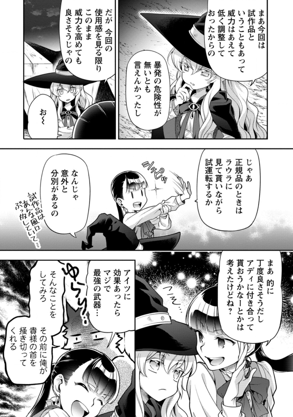 HITO O KATTE NI SANBO NI SURU NJANAI, KONO HAOU. ~ GEMU SEKAI NI HORIKOMA RETA OTAKU NO KURO ~ (MANGA) - raw - Chapter 19.1 - https://jpdd.ccdd.to/JPDD/hitookattenisanbonisurunjanaikonohaougemusekainihorikomaretaotakunokuromanga/180535/py31jfcckcu.jpg