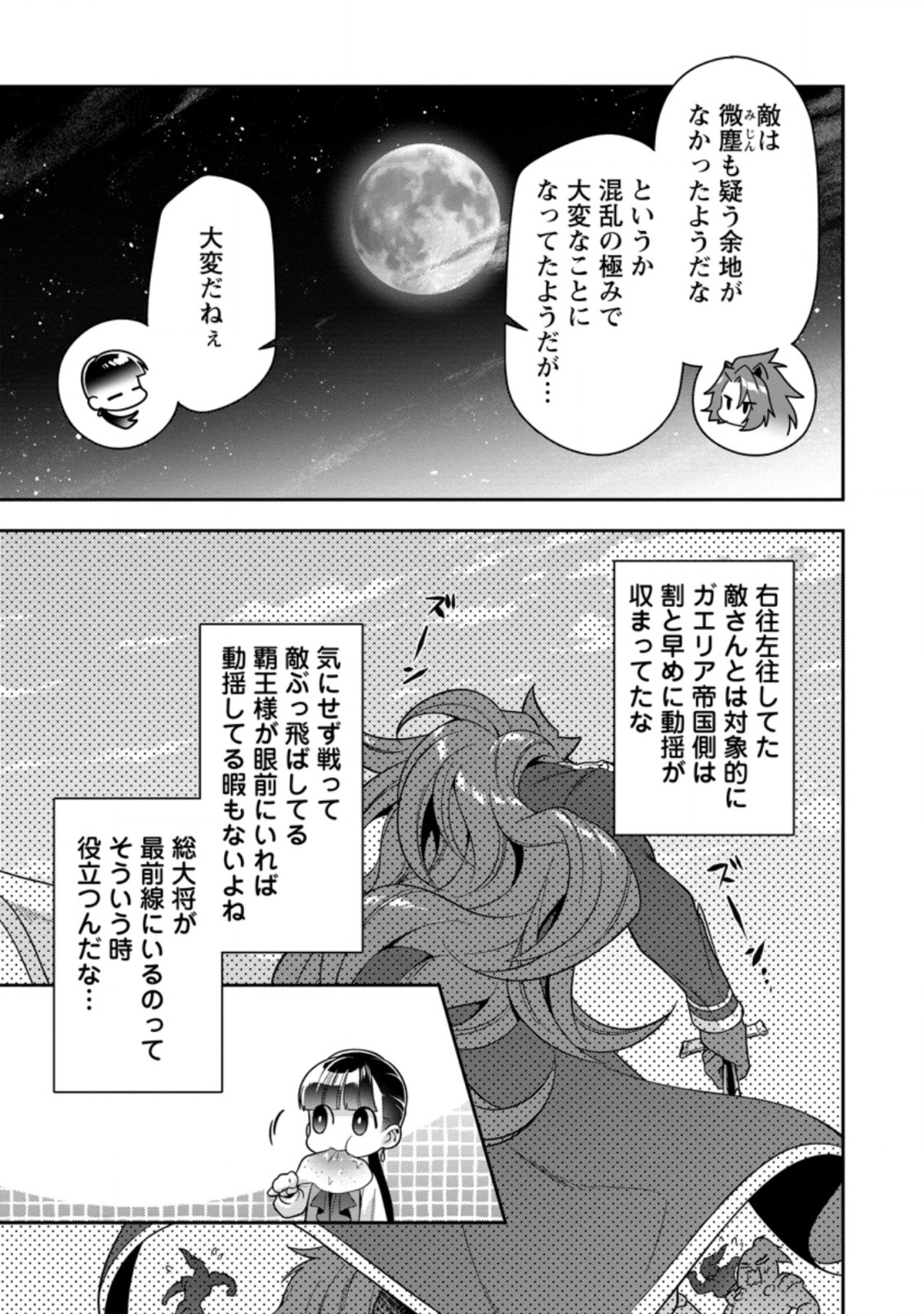 HITO O KATTE NI SANBO NI SURU NJANAI, KONO HAOU. ~ GEMU SEKAI NI HORIKOMA RETA OTAKU NO KURO ~ (MANGA) - raw - Chapter 19.1 - https://jpdd.ccdd.to/JPDD/hitookattenisanbonisurunjanaikonohaougemusekainihorikomaretaotakunokuromanga/180535/uicccachj1g.jpg