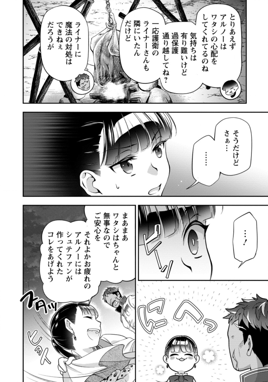 HITO O KATTE NI SANBO NI SURU NJANAI, KONO HAOU. ~ GEMU SEKAI NI HORIKOMA RETA OTAKU NO KURO ~ (MANGA) - raw - Chapter 19.2 - https://jpdd.ccdd.to/JPDD/hitookattenisanbonisurunjanaikonohaougemusekainihorikomaretaotakunokuromanga/181643/a4r4zykjxyy.jpg