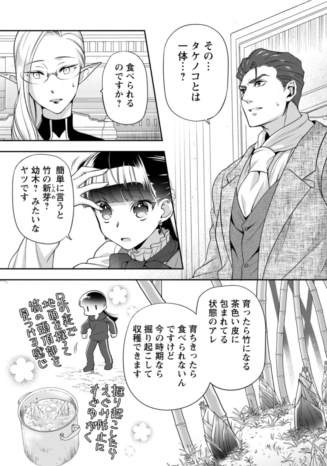 HITO O KATTE NI SANBO NI SURU NJANAI, KONO HAOU. ~ GEMU SEKAI NI HORIKOMA RETA OTAKU NO KURO ~ (MANGA) - raw - Chapter 19.2 - https://jpdd.ccdd.to/JPDD/hitookattenisanbonisurunjanaikonohaougemusekainihorikomaretaotakunokuromanga/181643/cm34n0kmk3o.jpg