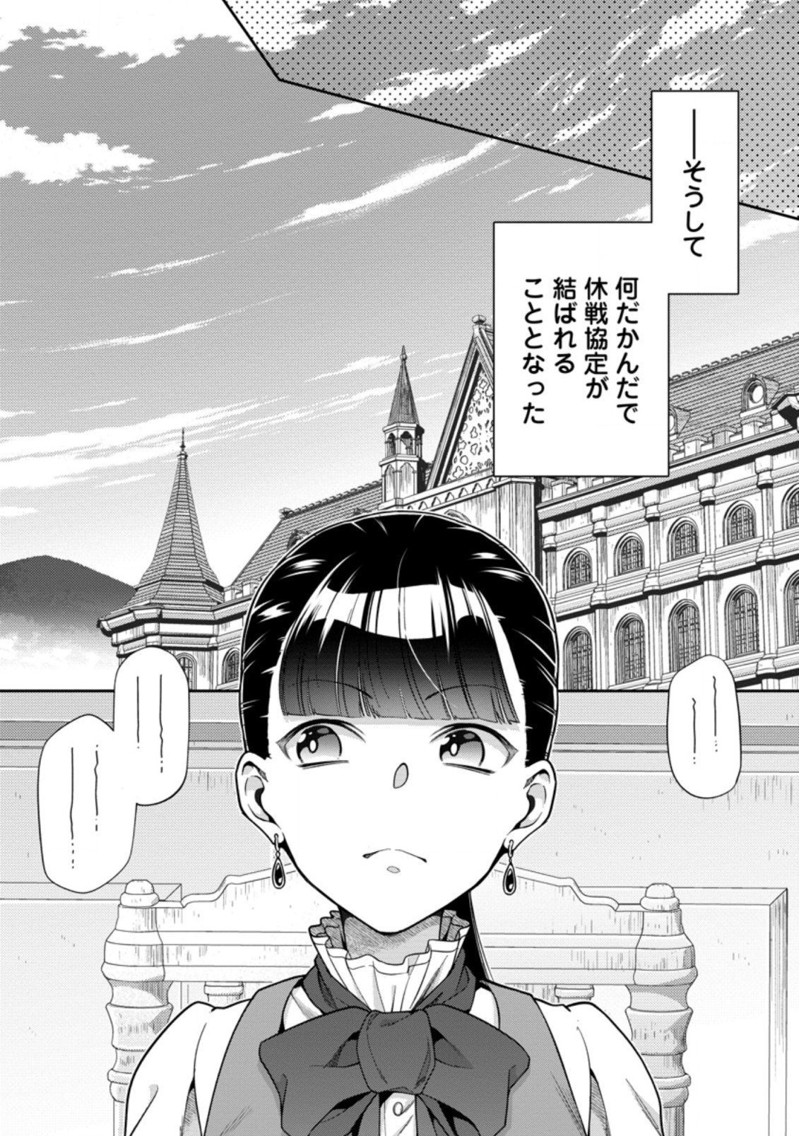 HITO O KATTE NI SANBO NI SURU NJANAI, KONO HAOU. ~ GEMU SEKAI NI HORIKOMA RETA OTAKU NO KURO ~ (MANGA) - raw - Chapter 19.2 - https://jpdd.ccdd.to/JPDD/hitookattenisanbonisurunjanaikonohaougemusekainihorikomaretaotakunokuromanga/181643/cmxtoxw5bke.jpg