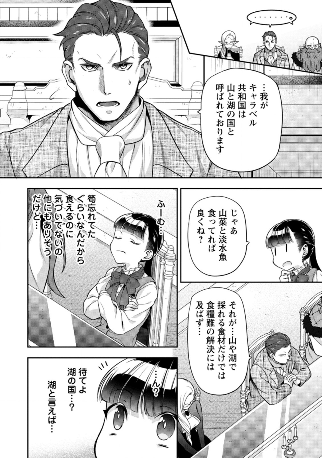 HITO O KATTE NI SANBO NI SURU NJANAI, KONO HAOU. ~ GEMU SEKAI NI HORIKOMA RETA OTAKU NO KURO ~ (MANGA) - raw - Chapter 19.3 - https://jpdd.ccdd.to/JPDD/hitookattenisanbonisurunjanaikonohaougemusekainihorikomaretaotakunokuromanga/182888/xdxvhdsuron.jpg
