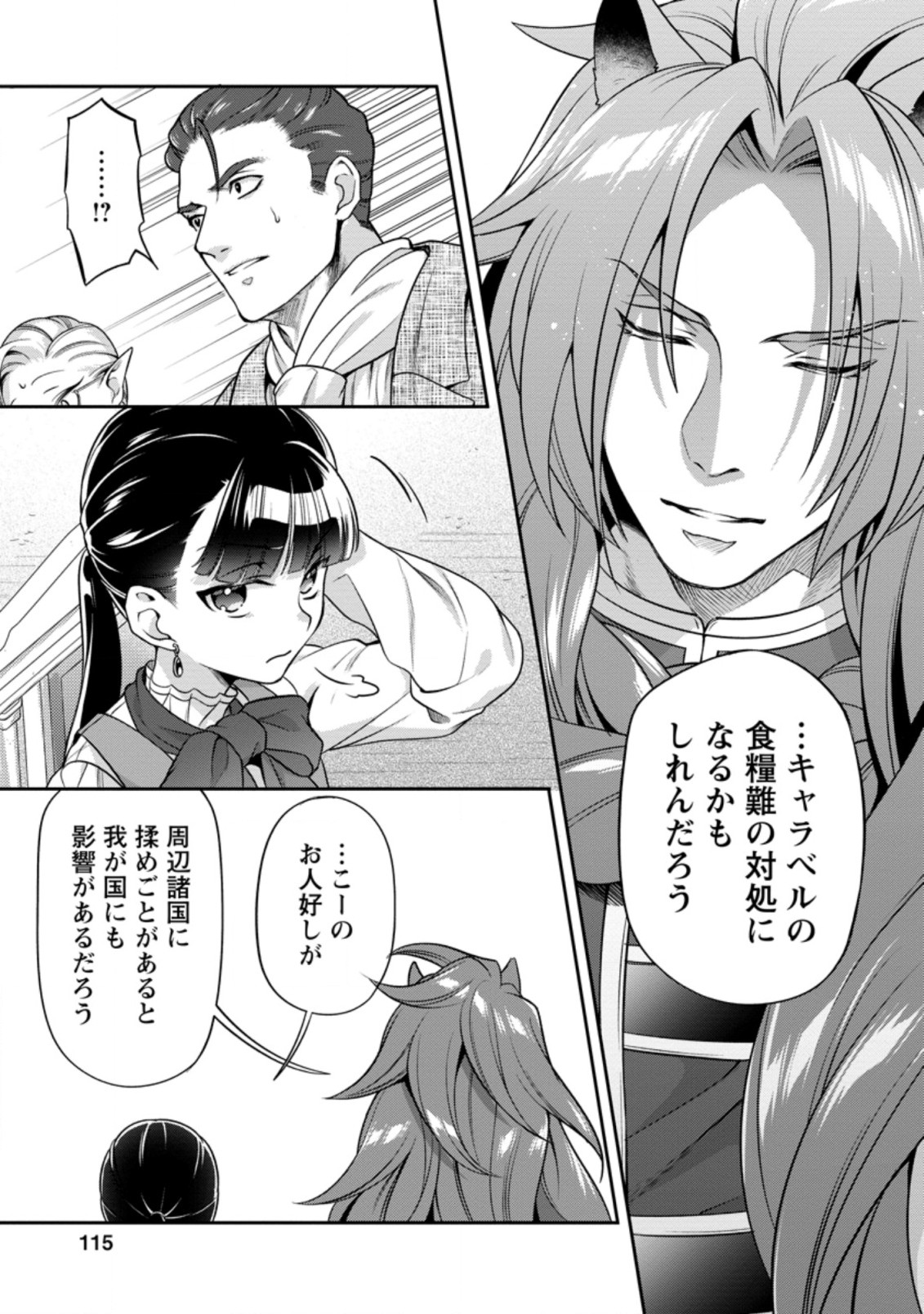 HITO O KATTE NI SANBO NI SURU NJANAI, KONO HAOU. ~ GEMU SEKAI NI HORIKOMA RETA OTAKU NO KURO ~ (MANGA) - raw - Chapter 19.3 - https://jpdd.ccdd.to/JPDD/hitookattenisanbonisurunjanaikonohaougemusekainihorikomaretaotakunokuromanga/182888/zv2widxkooe.jpg