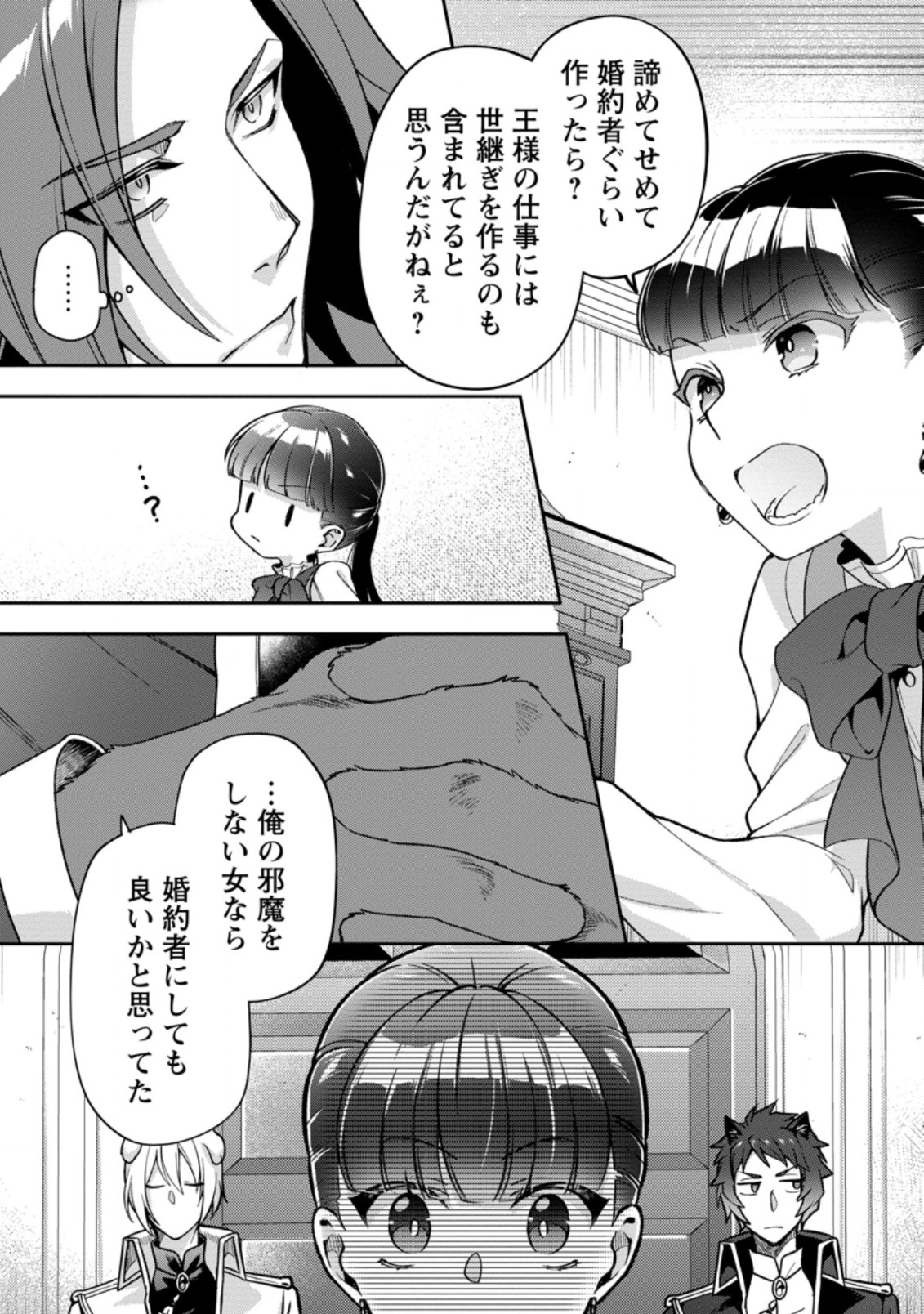 HITO O KATTE NI SANBO NI SURU NJANAI, KONO HAOU. ~ GEMU SEKAI NI HORIKOMA RETA OTAKU NO KURO ~ (MANGA) - raw - Chapter 20.1 - https://jpdd.ccdd.to/JPDD/hitookattenisanbonisurunjanaikonohaougemusekainihorikomaretaotakunokuromanga/184060/1fepacdfe40.jpg