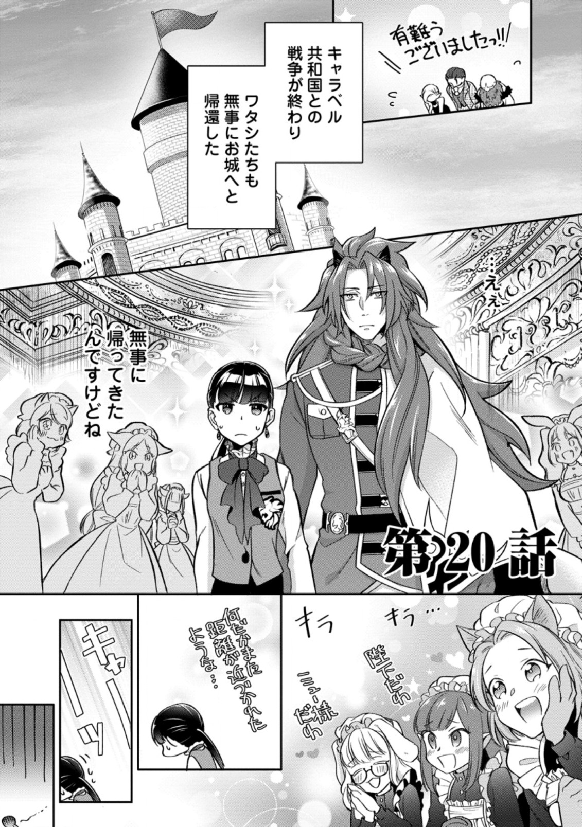 HITO O KATTE NI SANBO NI SURU NJANAI, KONO HAOU. ~ GEMU SEKAI NI HORIKOMA RETA OTAKU NO KURO ~ (MANGA) - raw - Chapter 20.1 - https://jpdd.ccdd.to/JPDD/hitookattenisanbonisurunjanaikonohaougemusekainihorikomaretaotakunokuromanga/184060/v414io0peqh.jpg