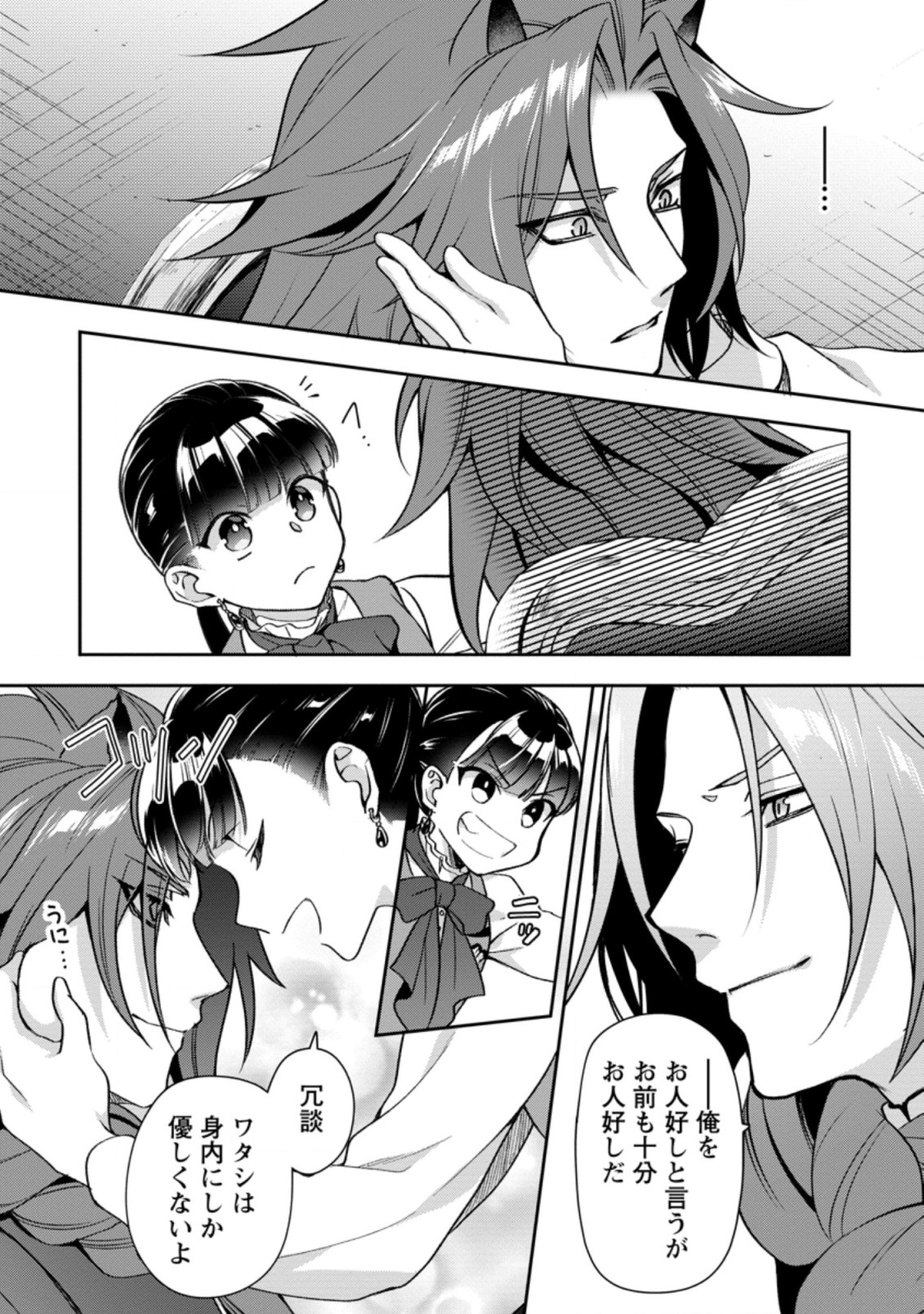 HITO O KATTE NI SANBO NI SURU NJANAI, KONO HAOU. ~ GEMU SEKAI NI HORIKOMA RETA OTAKU NO KURO ~ (MANGA) - raw - Chapter 20.2 - https://jpdd.ccdd.to/JPDD/hitookattenisanbonisurunjanaikonohaougemusekainihorikomaretaotakunokuromanga/185145/h3q2xxjahwg.jpg