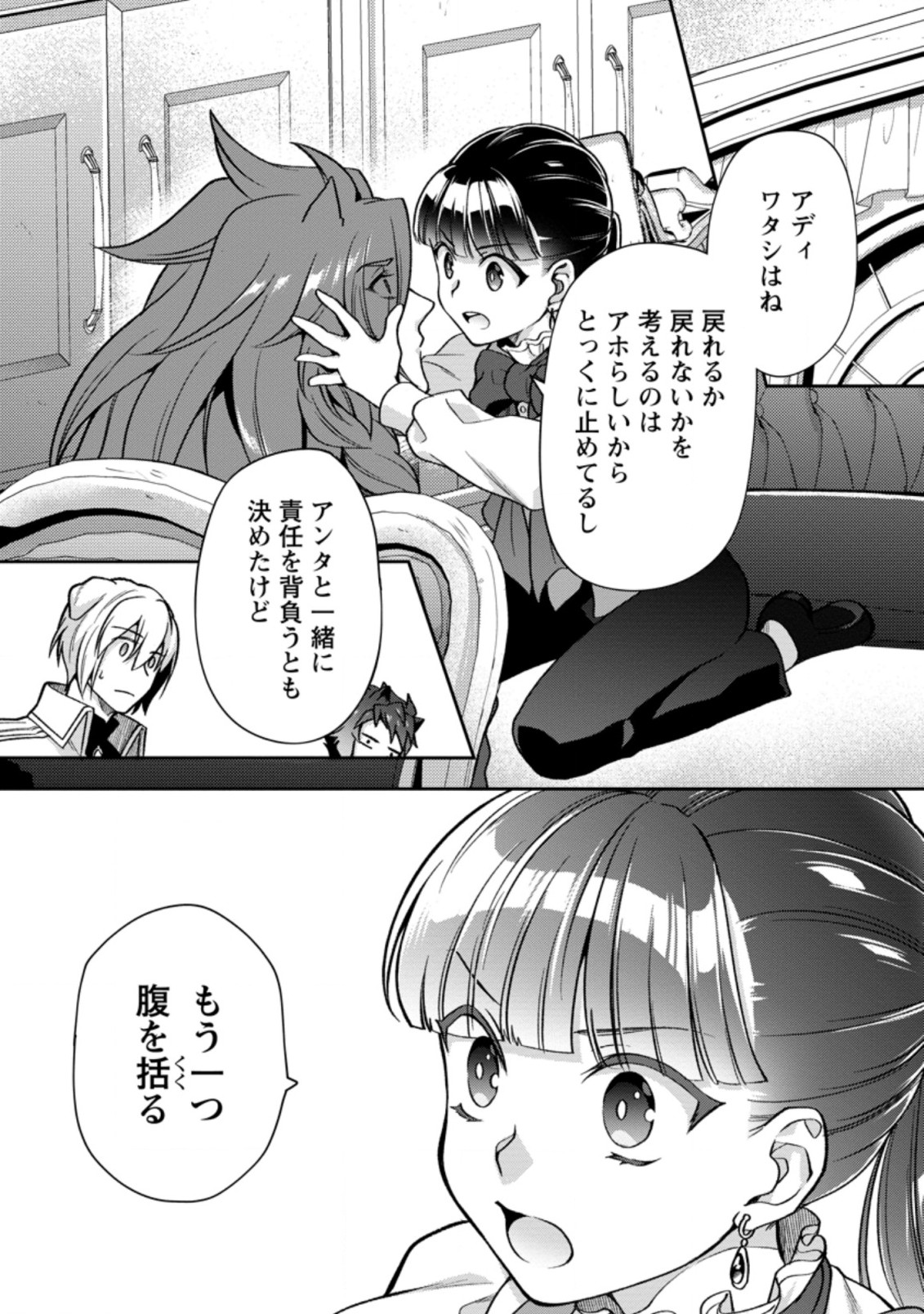 HITO O KATTE NI SANBO NI SURU NJANAI, KONO HAOU. ~ GEMU SEKAI NI HORIKOMA RETA OTAKU NO KURO ~ (MANGA) - raw - Chapter 20.2 - https://jpdd.ccdd.to/JPDD/hitookattenisanbonisurunjanaikonohaougemusekainihorikomaretaotakunokuromanga/185145/o2mpw3emgze.jpg