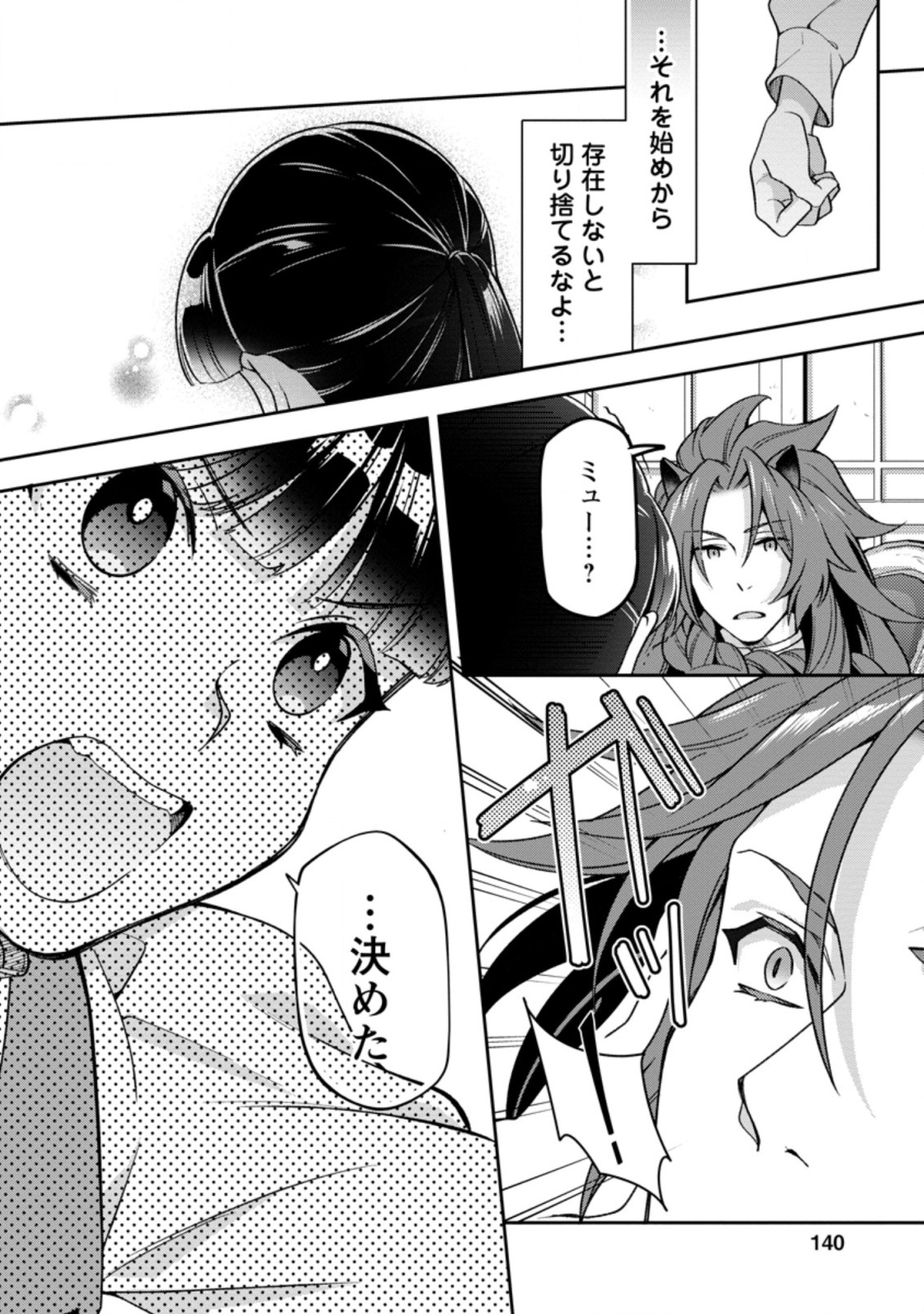 HITO O KATTE NI SANBO NI SURU NJANAI, KONO HAOU. ~ GEMU SEKAI NI HORIKOMA RETA OTAKU NO KURO ~ (MANGA) - raw - Chapter 20.2 - https://jpdd.ccdd.to/JPDD/hitookattenisanbonisurunjanaikonohaougemusekainihorikomaretaotakunokuromanga/185145/pjr3amn0lym.jpg