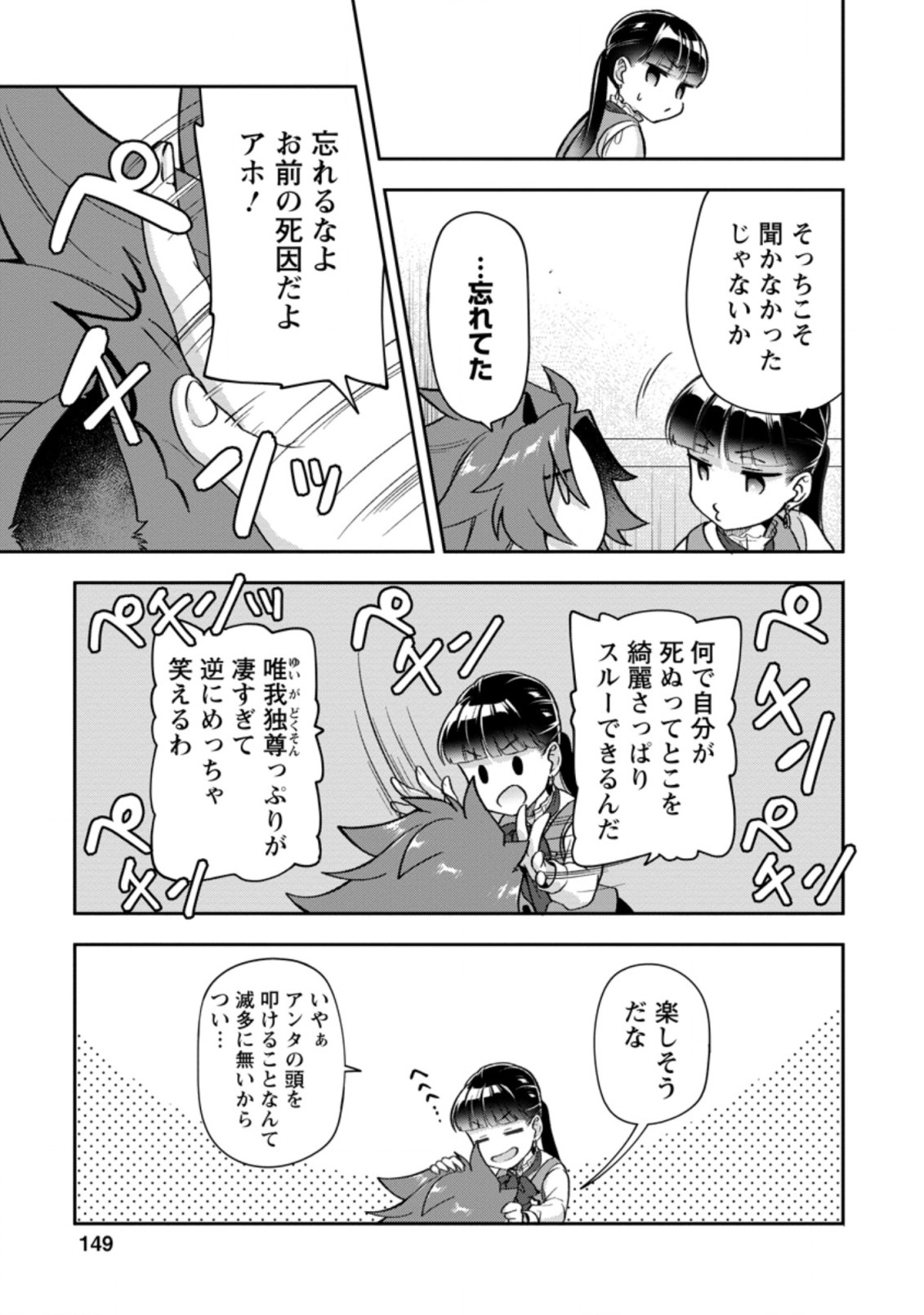 HITO O KATTE NI SANBO NI SURU NJANAI, KONO HAOU. ~ GEMU SEKAI NI HORIKOMA RETA OTAKU NO KURO ~ (MANGA) - raw - Chapter 20.3 - https://jpdd.ccdd.to/JPDD/hitookattenisanbonisurunjanaikonohaougemusekainihorikomaretaotakunokuromanga/186240/l33fjbrcj4s.jpg