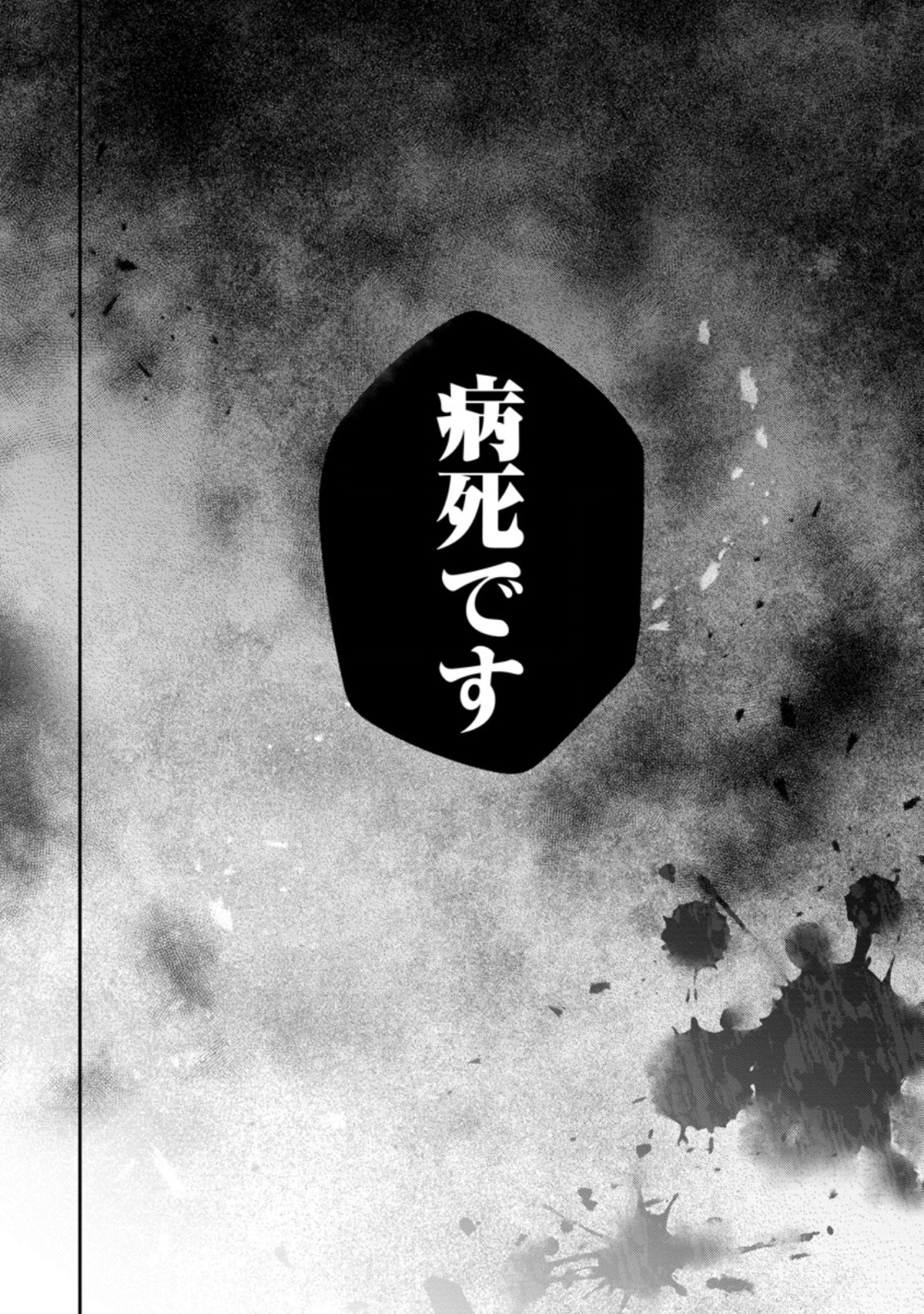 HITO O KATTE NI SANBO NI SURU NJANAI, KONO HAOU. ~ GEMU SEKAI NI HORIKOMA RETA OTAKU NO KURO ~ (MANGA) - raw - Chapter 20.3 - https://jpdd.ccdd.to/JPDD/hitookattenisanbonisurunjanaikonohaougemusekainihorikomaretaotakunokuromanga/186240/mvrmz2yd2so.jpg