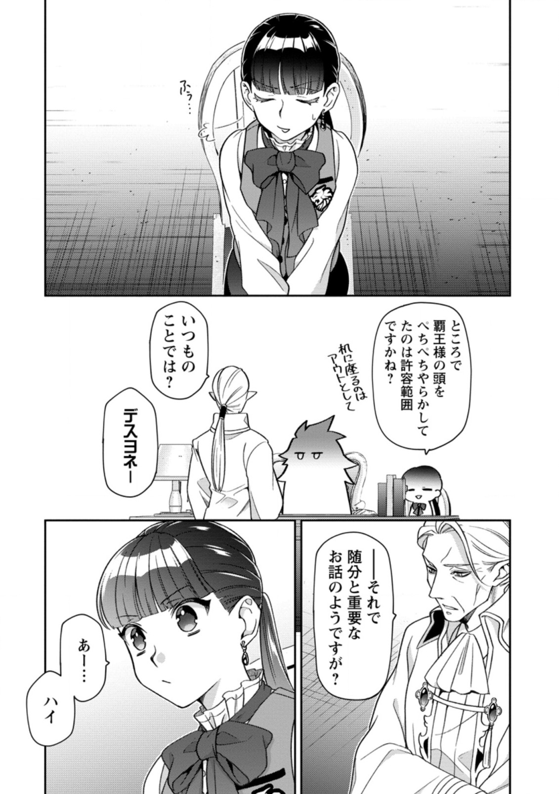 HITO O KATTE NI SANBO NI SURU NJANAI, KONO HAOU. ~ GEMU SEKAI NI HORIKOMA RETA OTAKU NO KURO ~ (MANGA) - raw - Chapter 20.3 - https://jpdd.ccdd.to/JPDD/hitookattenisanbonisurunjanaikonohaougemusekainihorikomaretaotakunokuromanga/186240/ubo4vuzcp4h.jpg