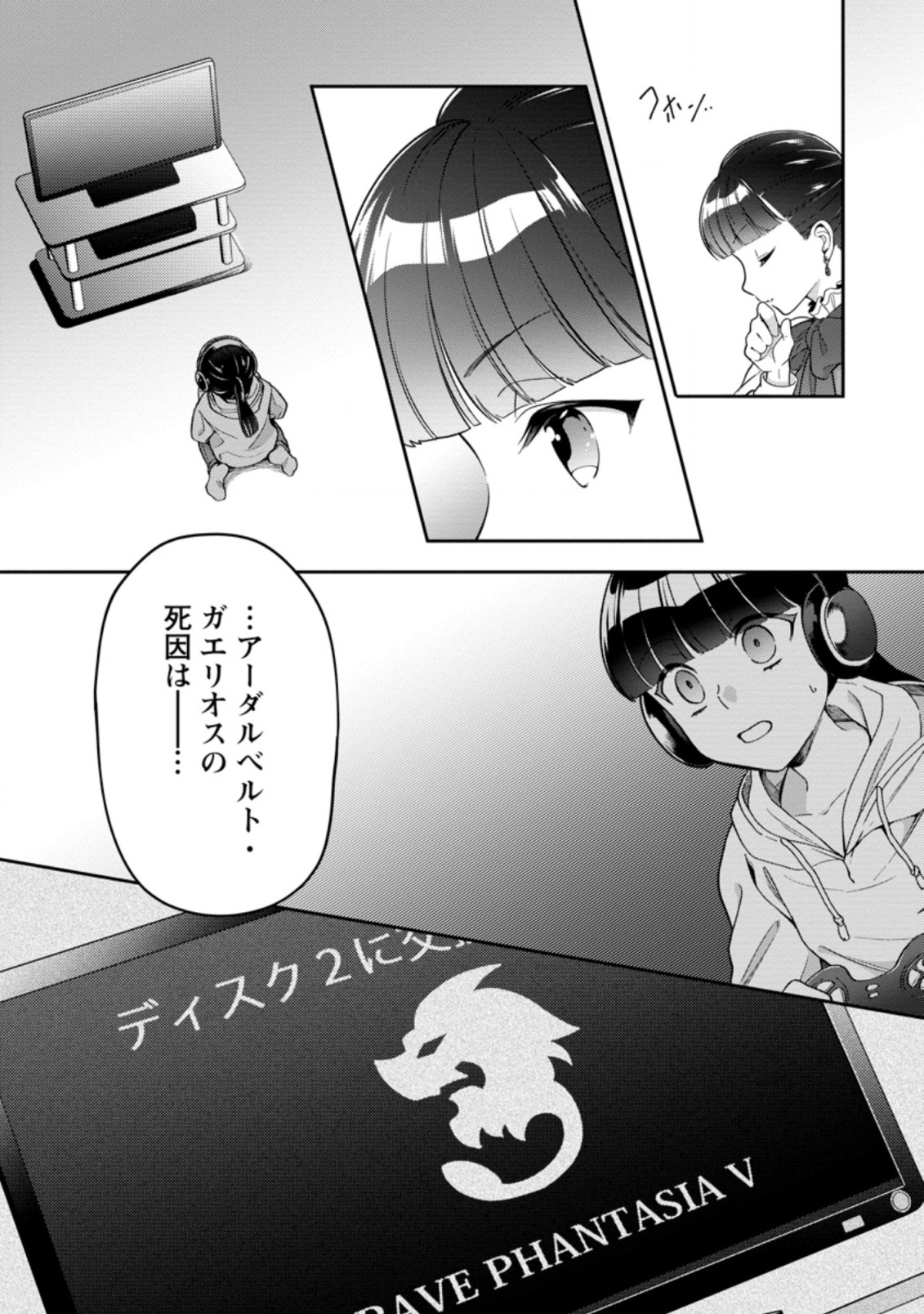 HITO O KATTE NI SANBO NI SURU NJANAI, KONO HAOU. ~ GEMU SEKAI NI HORIKOMA RETA OTAKU NO KURO ~ (MANGA) - raw - Chapter 20.3 - https://jpdd.ccdd.to/JPDD/hitookattenisanbonisurunjanaikonohaougemusekainihorikomaretaotakunokuromanga/186240/wmiatze2dca.jpg