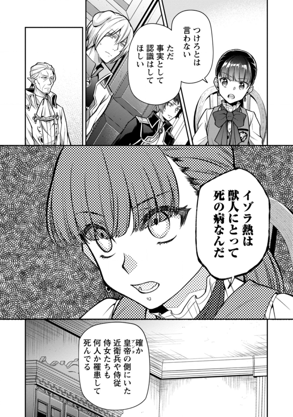 HITO O KATTE NI SANBO NI SURU NJANAI, KONO HAOU. ~ GEMU SEKAI NI HORIKOMA RETA OTAKU NO KURO ~ (MANGA) - raw - Chapter 21.1 - https://jpdd.ccdd.to/JPDD/hitookattenisanbonisurunjanaikonohaougemusekainihorikomaretaotakunokuromanga/187211/nhciectov1q.jpg