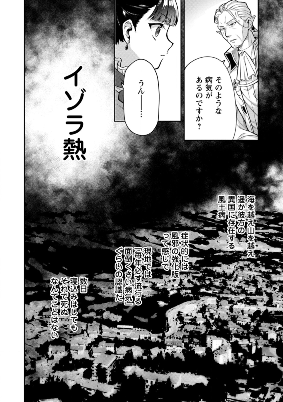 HITO O KATTE NI SANBO NI SURU NJANAI, KONO HAOU. ~ GEMU SEKAI NI HORIKOMA RETA OTAKU NO KURO ~ (MANGA) - raw - Chapter 21.1 - https://jpdd.ccdd.to/JPDD/hitookattenisanbonisurunjanaikonohaougemusekainihorikomaretaotakunokuromanga/187211/uwxnatw0e5y.jpg
