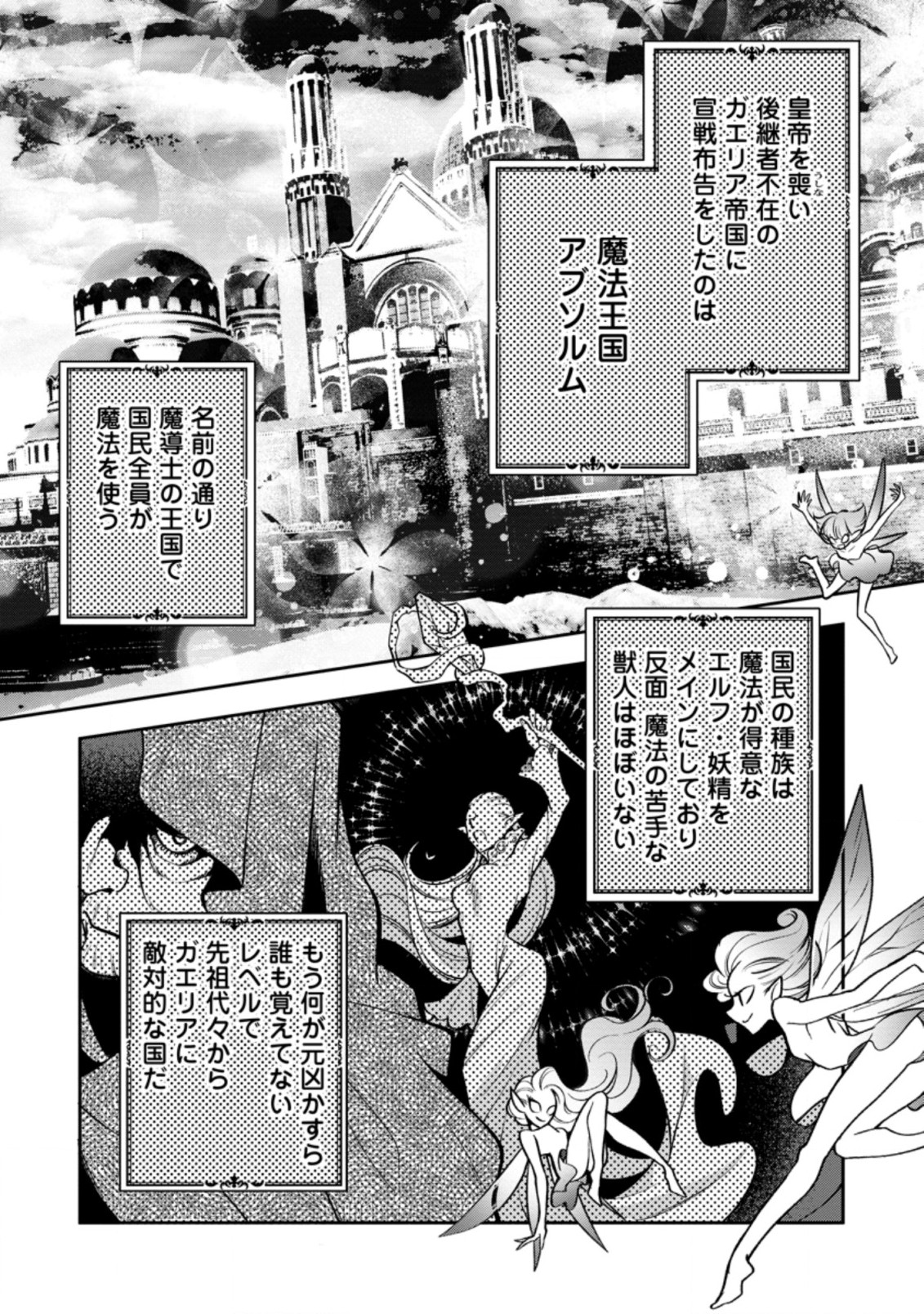 HITO O KATTE NI SANBO NI SURU NJANAI, KONO HAOU. ~ GEMU SEKAI NI HORIKOMA RETA OTAKU NO KURO ~ (MANGA) - raw - Chapter 21.1 - https://jpdd.ccdd.to/JPDD/hitookattenisanbonisurunjanaikonohaougemusekainihorikomaretaotakunokuromanga/187211/w5zcr0dznew.jpg