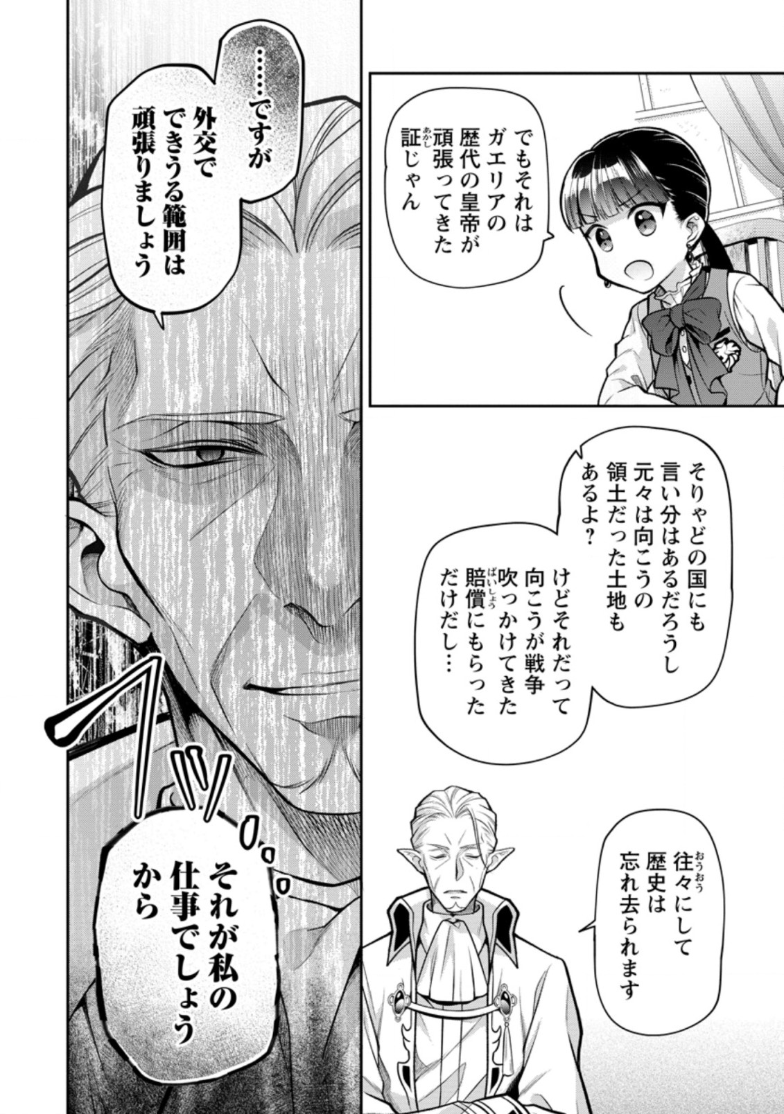 HITO O KATTE NI SANBO NI SURU NJANAI, KONO HAOU. ~ GEMU SEKAI NI HORIKOMA RETA OTAKU NO KURO ~ (MANGA) - raw - Chapter 21.2 - https://jpdd.ccdd.to/JPDD/hitookattenisanbonisurunjanaikonohaougemusekainihorikomaretaotakunokuromanga/188455/ijd5cvtcicy.jpg