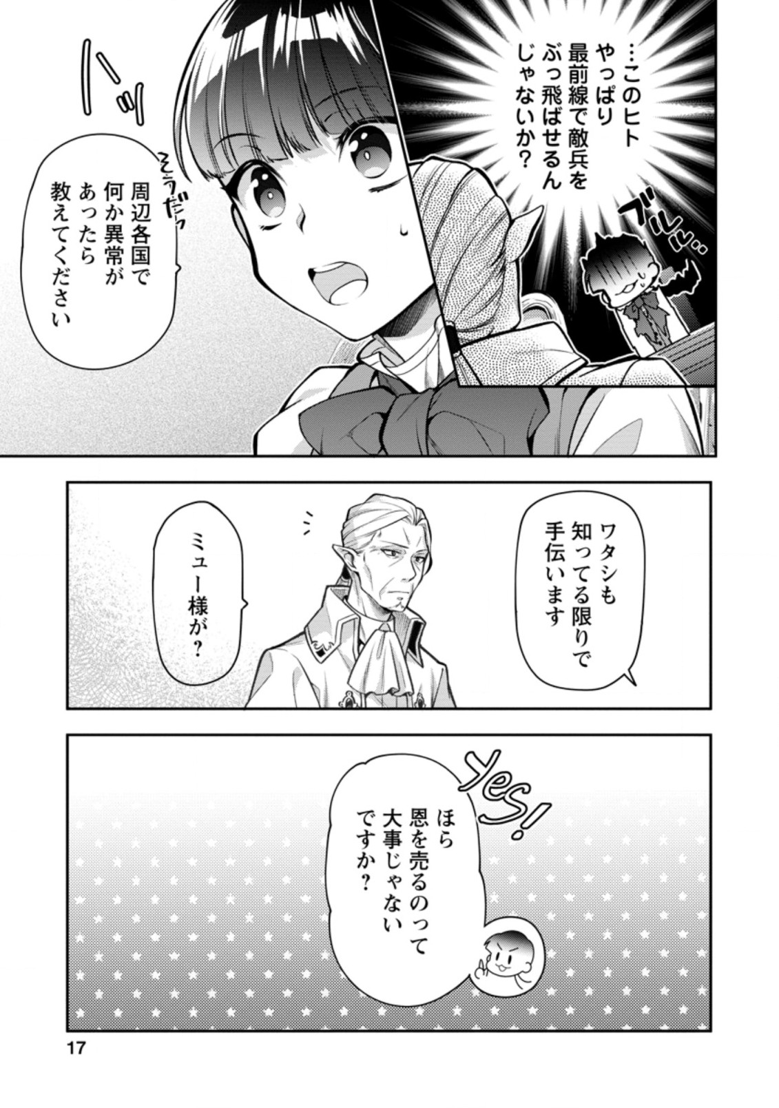 HITO O KATTE NI SANBO NI SURU NJANAI, KONO HAOU. ~ GEMU SEKAI NI HORIKOMA RETA OTAKU NO KURO ~ (MANGA) - raw - Chapter 21.2 - https://jpdd.ccdd.to/JPDD/hitookattenisanbonisurunjanaikonohaougemusekainihorikomaretaotakunokuromanga/188455/lsmj3f0r4rg.jpg