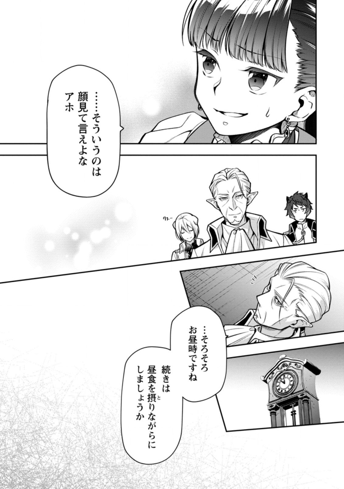 HITO O KATTE NI SANBO NI SURU NJANAI, KONO HAOU. ~ GEMU SEKAI NI HORIKOMA RETA OTAKU NO KURO ~ (MANGA) - raw - Chapter 21.2 - https://jpdd.ccdd.to/JPDD/hitookattenisanbonisurunjanaikonohaougemusekainihorikomaretaotakunokuromanga/188455/ltgf55wbqyj.jpg