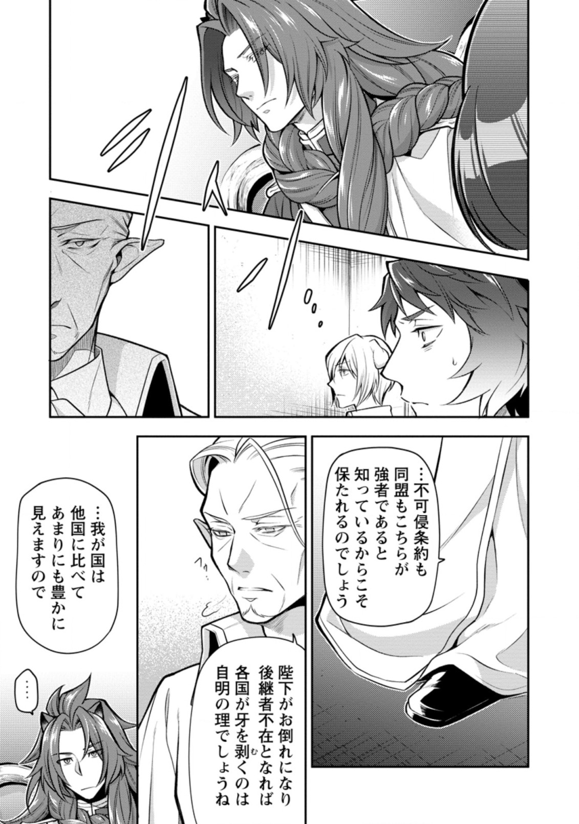 HITO O KATTE NI SANBO NI SURU NJANAI, KONO HAOU. ~ GEMU SEKAI NI HORIKOMA RETA OTAKU NO KURO ~ (MANGA) - raw - Chapter 21.2 - https://jpdd.ccdd.to/JPDD/hitookattenisanbonisurunjanaikonohaougemusekainihorikomaretaotakunokuromanga/188455/vabvrqgcsaa.jpg