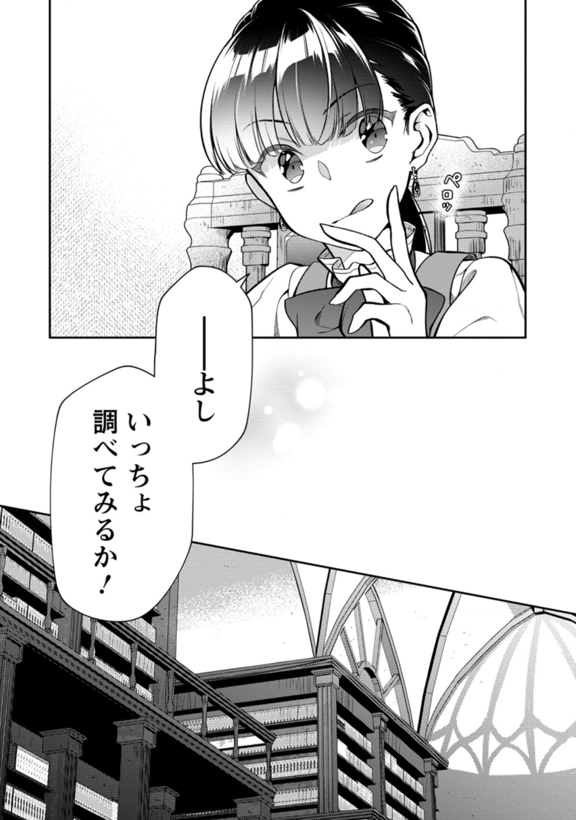 HITO O KATTE NI SANBO NI SURU NJANAI, KONO HAOU. ~ GEMU SEKAI NI HORIKOMA RETA OTAKU NO KURO ~ (MANGA) - raw - Chapter 21.3 - https://jpdd.ccdd.to/JPDD/hitookattenisanbonisurunjanaikonohaougemusekainihorikomaretaotakunokuromanga/189601/14pea1u4vsr.jpg