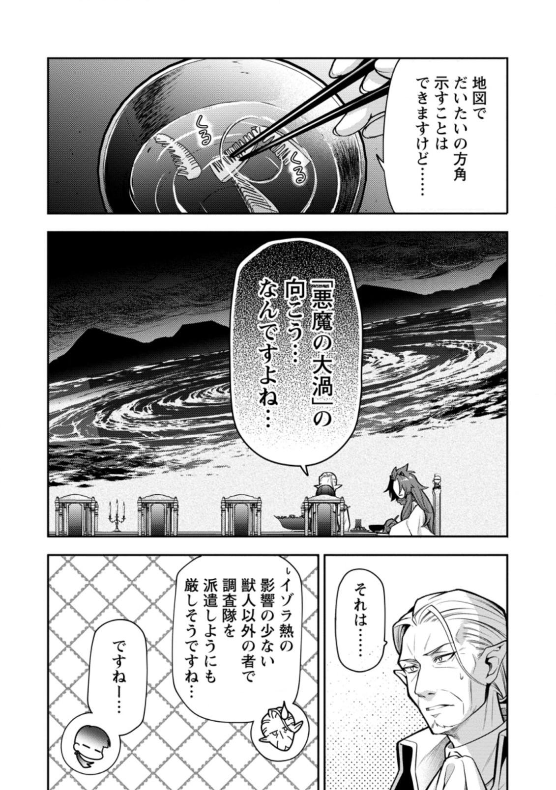 HITO O KATTE NI SANBO NI SURU NJANAI, KONO HAOU. ~ GEMU SEKAI NI HORIKOMA RETA OTAKU NO KURO ~ (MANGA) - raw - Chapter 21.3 - https://jpdd.ccdd.to/JPDD/hitookattenisanbonisurunjanaikonohaougemusekainihorikomaretaotakunokuromanga/189601/43oyu2l4m0i.jpg