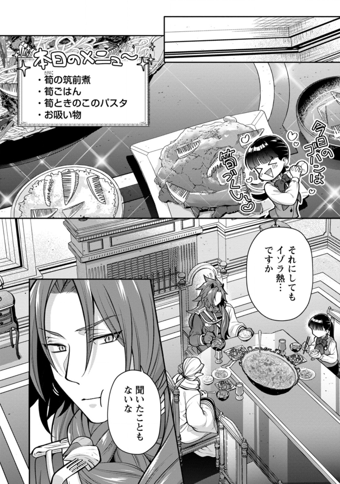 HITO O KATTE NI SANBO NI SURU NJANAI, KONO HAOU. ~ GEMU SEKAI NI HORIKOMA RETA OTAKU NO KURO ~ (MANGA) - raw - Chapter 21.3 - https://jpdd.ccdd.to/JPDD/hitookattenisanbonisurunjanaikonohaougemusekainihorikomaretaotakunokuromanga/189601/ctmt0pf55zr.jpg