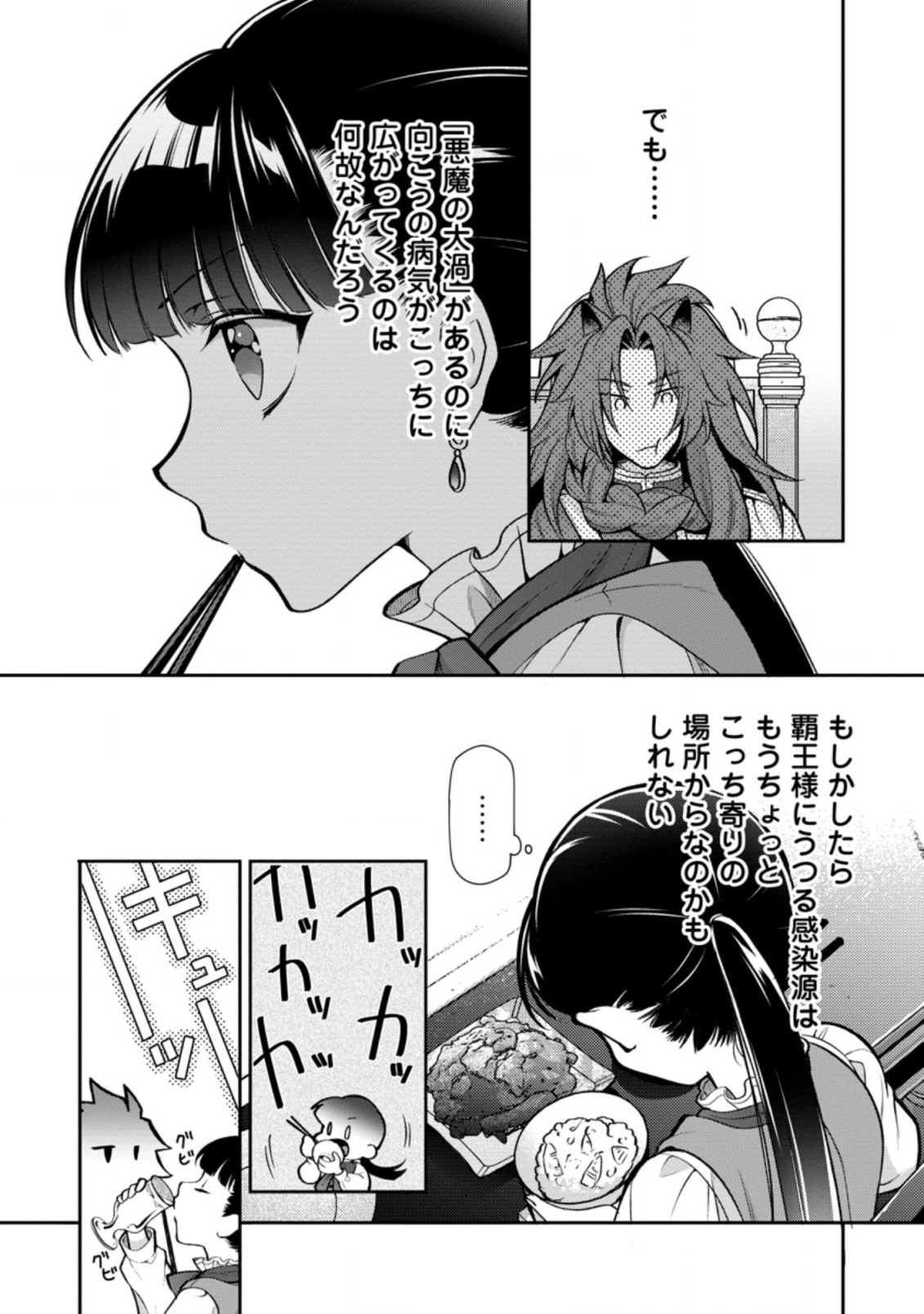 HITO O KATTE NI SANBO NI SURU NJANAI, KONO HAOU. ~ GEMU SEKAI NI HORIKOMA RETA OTAKU NO KURO ~ (MANGA) - raw - Chapter 21.3 - https://jpdd.ccdd.to/JPDD/hitookattenisanbonisurunjanaikonohaougemusekainihorikomaretaotakunokuromanga/189601/h40ij4pfptz.jpg
