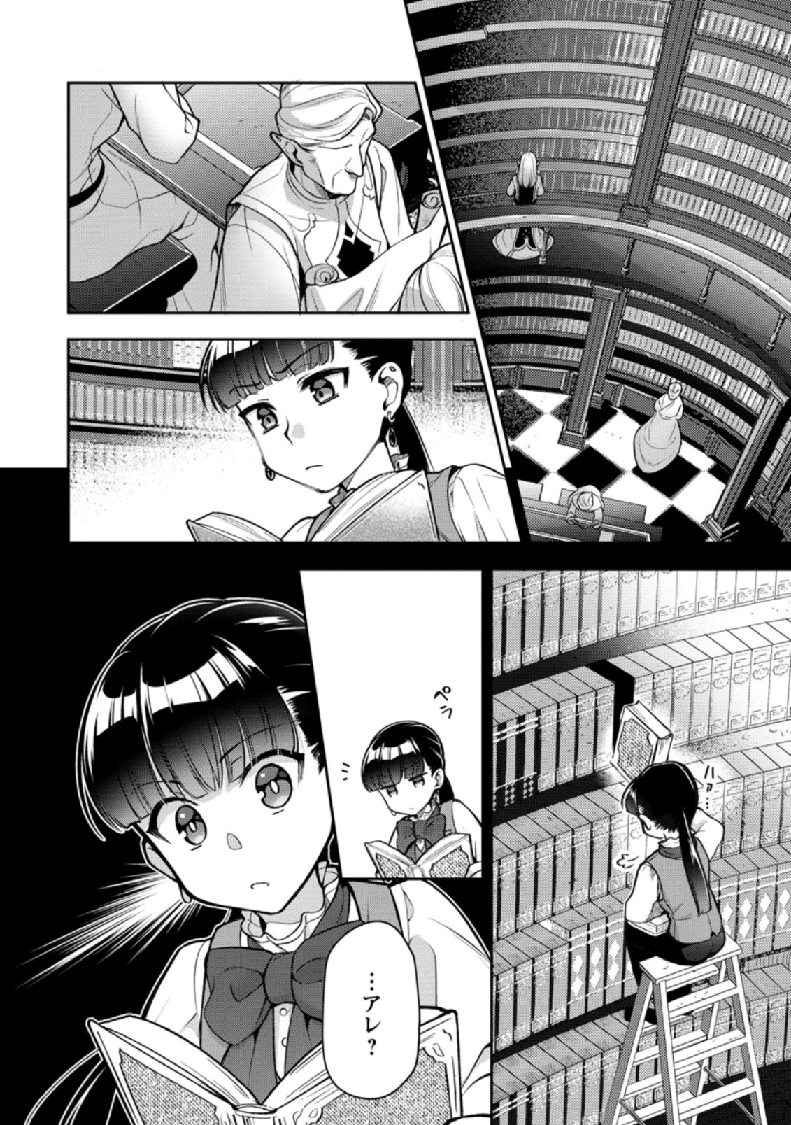 HITO O KATTE NI SANBO NI SURU NJANAI, KONO HAOU. ~ GEMU SEKAI NI HORIKOMA RETA OTAKU NO KURO ~ (MANGA) - raw - Chapter 21.3 - https://jpdd.ccdd.to/JPDD/hitookattenisanbonisurunjanaikonohaougemusekainihorikomaretaotakunokuromanga/189601/vsvbgbqbshu.jpg