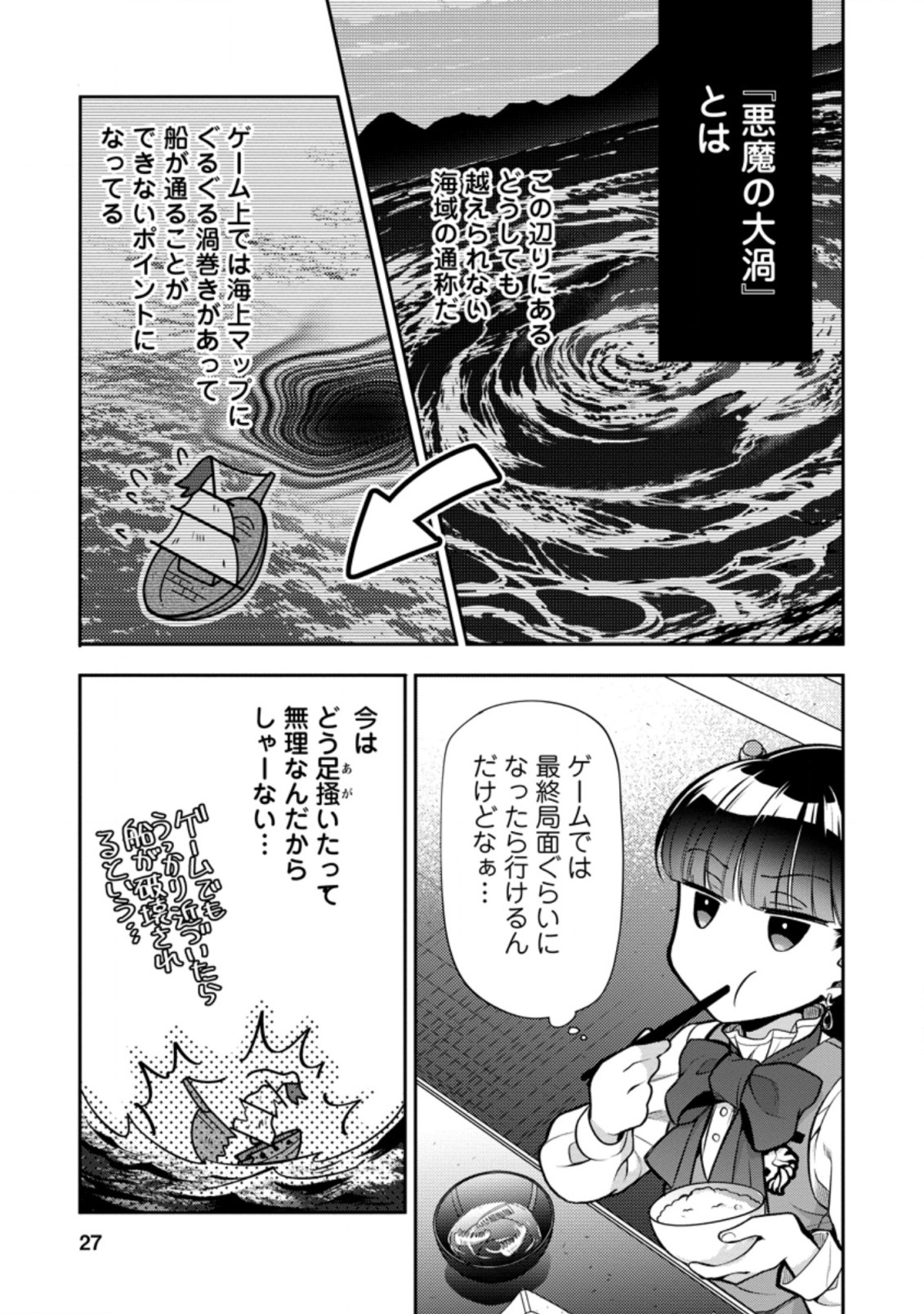 HITO O KATTE NI SANBO NI SURU NJANAI, KONO HAOU. ~ GEMU SEKAI NI HORIKOMA RETA OTAKU NO KURO ~ (MANGA) - raw - Chapter 21.3 - https://jpdd.ccdd.to/JPDD/hitookattenisanbonisurunjanaikonohaougemusekainihorikomaretaotakunokuromanga/189601/yxcymcc0wiq.jpg