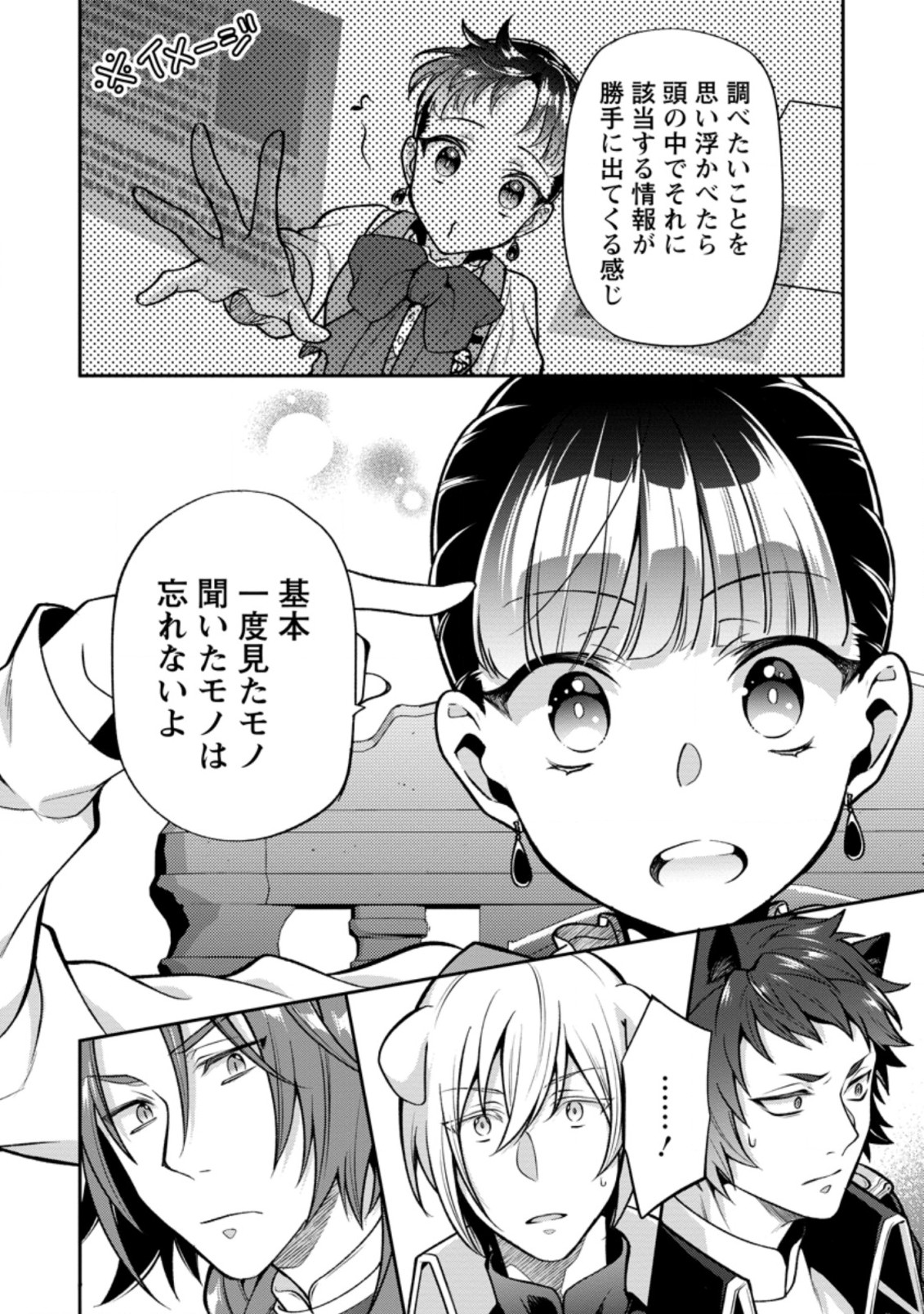 HITO O KATTE NI SANBO NI SURU NJANAI, KONO HAOU. ~ GEMU SEKAI NI HORIKOMA RETA OTAKU NO KURO ~ (MANGA) - raw - Chapter 22.1 - https://jpdd.ccdd.to/JPDD/hitookattenisanbonisurunjanaikonohaougemusekainihorikomaretaotakunokuromanga/190877/1ehxv5jacak.jpg