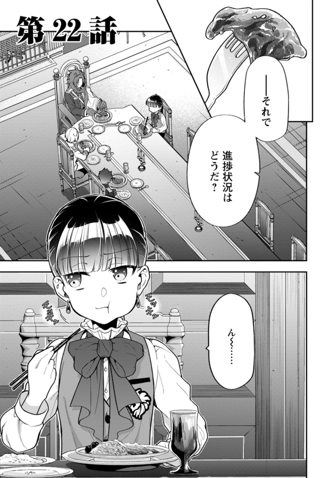 HITO O KATTE NI SANBO NI SURU NJANAI, KONO HAOU. ~ GEMU SEKAI NI HORIKOMA RETA OTAKU NO KURO ~ (MANGA) - raw - Chapter 22.1 - https://jpdd.ccdd.to/JPDD/hitookattenisanbonisurunjanaikonohaougemusekainihorikomaretaotakunokuromanga/190877/cj5tetswq04.jpg