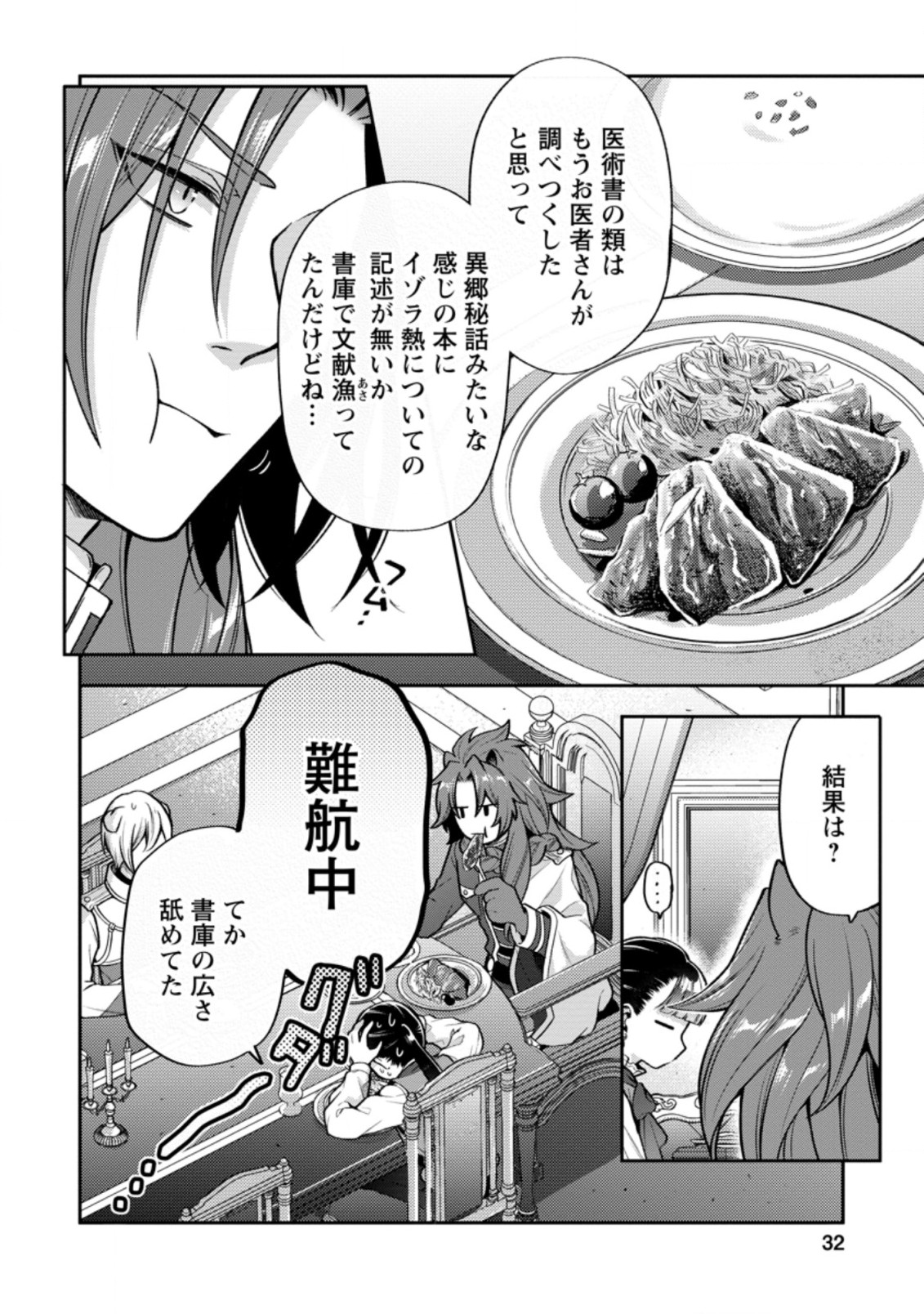HITO O KATTE NI SANBO NI SURU NJANAI, KONO HAOU. ~ GEMU SEKAI NI HORIKOMA RETA OTAKU NO KURO ~ (MANGA) - raw - Chapter 22.1 - https://jpdd.ccdd.to/JPDD/hitookattenisanbonisurunjanaikonohaougemusekainihorikomaretaotakunokuromanga/190877/p3tsdebue4s.jpg