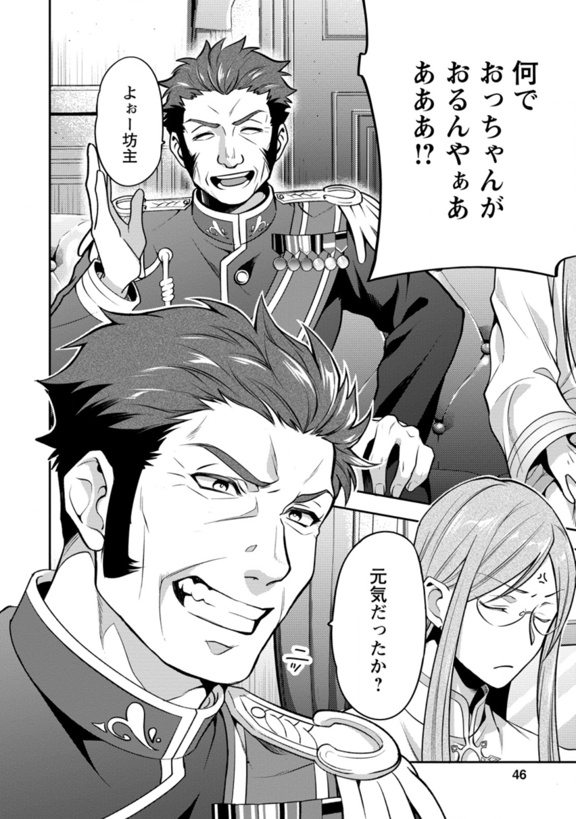 HITO O KATTE NI SANBO NI SURU NJANAI, KONO HAOU. ~ GEMU SEKAI NI HORIKOMA RETA OTAKU NO KURO ~ (MANGA) - raw - Chapter 22.2 - https://jpdd.ccdd.to/JPDD/hitookattenisanbonisurunjanaikonohaougemusekainihorikomaretaotakunokuromanga/192028/0rpfnynwxfu.jpg